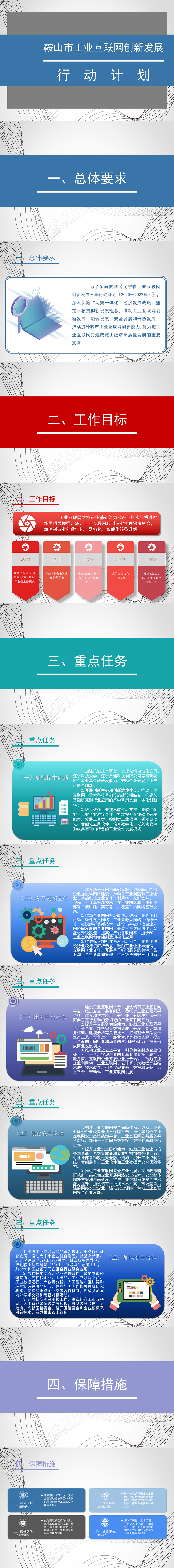 微信图片_20200717091358.png