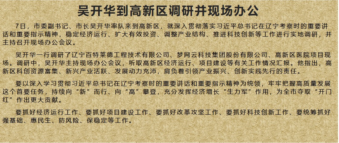专题会议解读.jpg