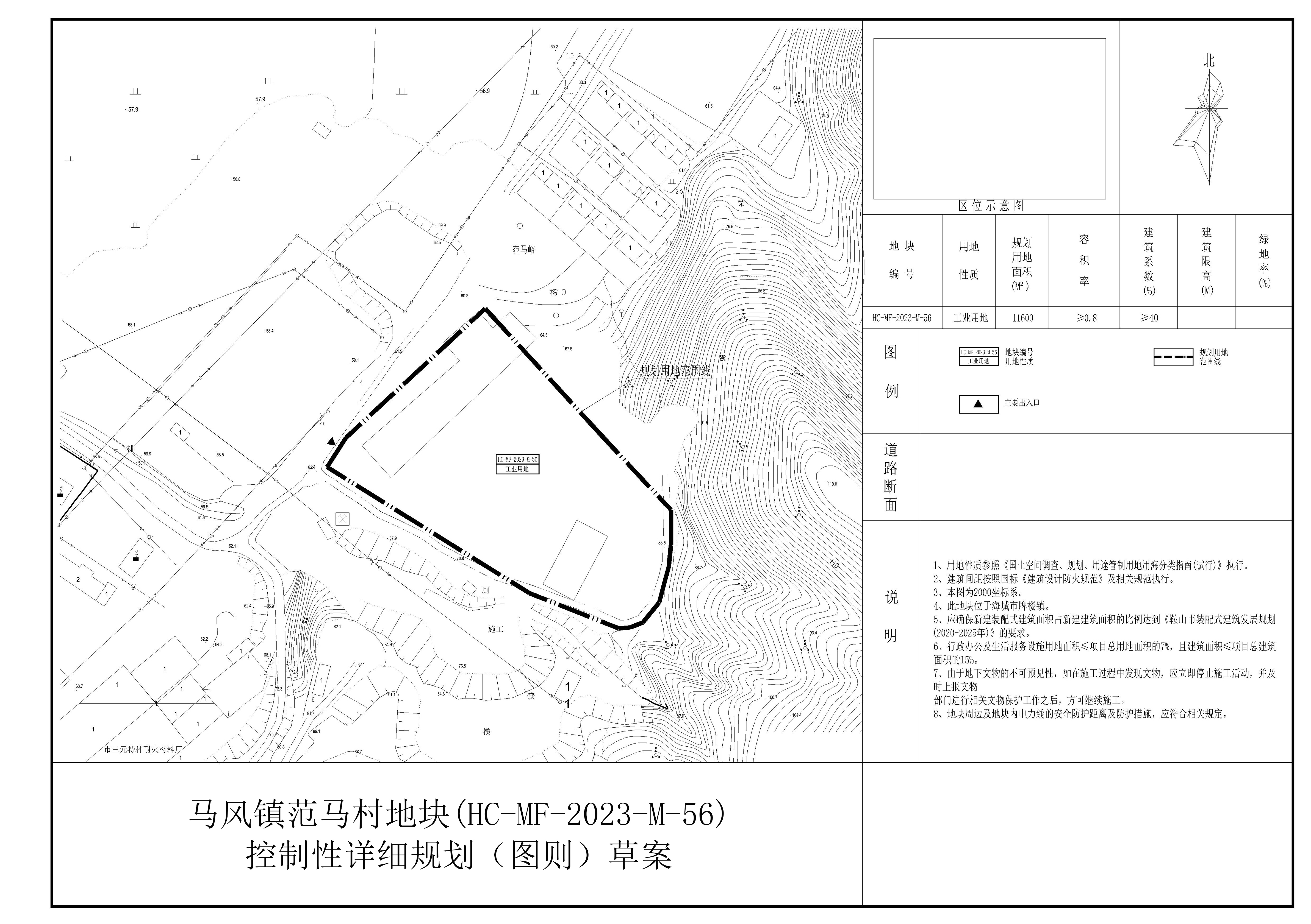 马风镇范马村地块草案2.jpg