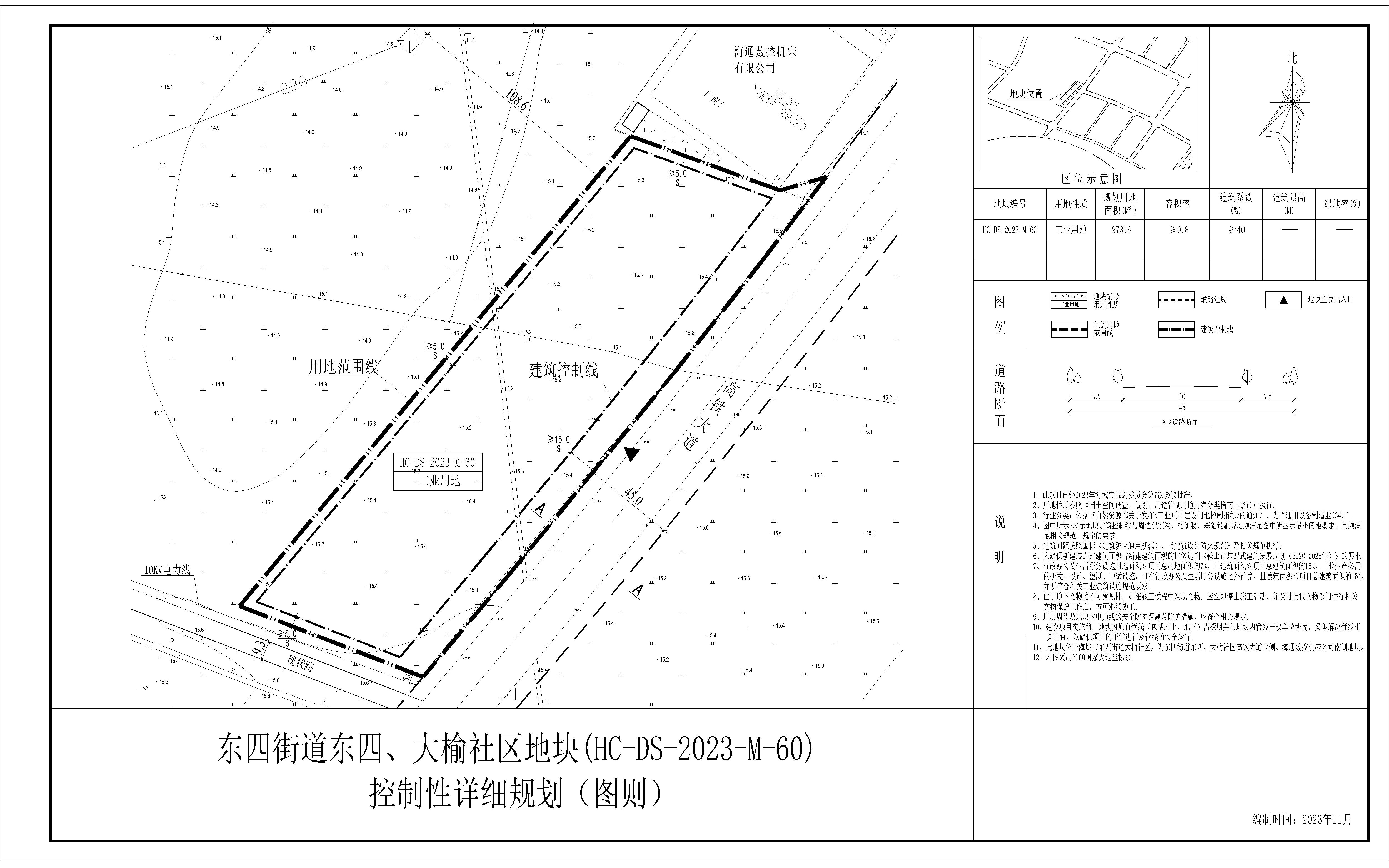 1.东四街道东四、大榆社区地块(HC-DS-2023-M-60)控制性详细规划（图则）附图.jpg