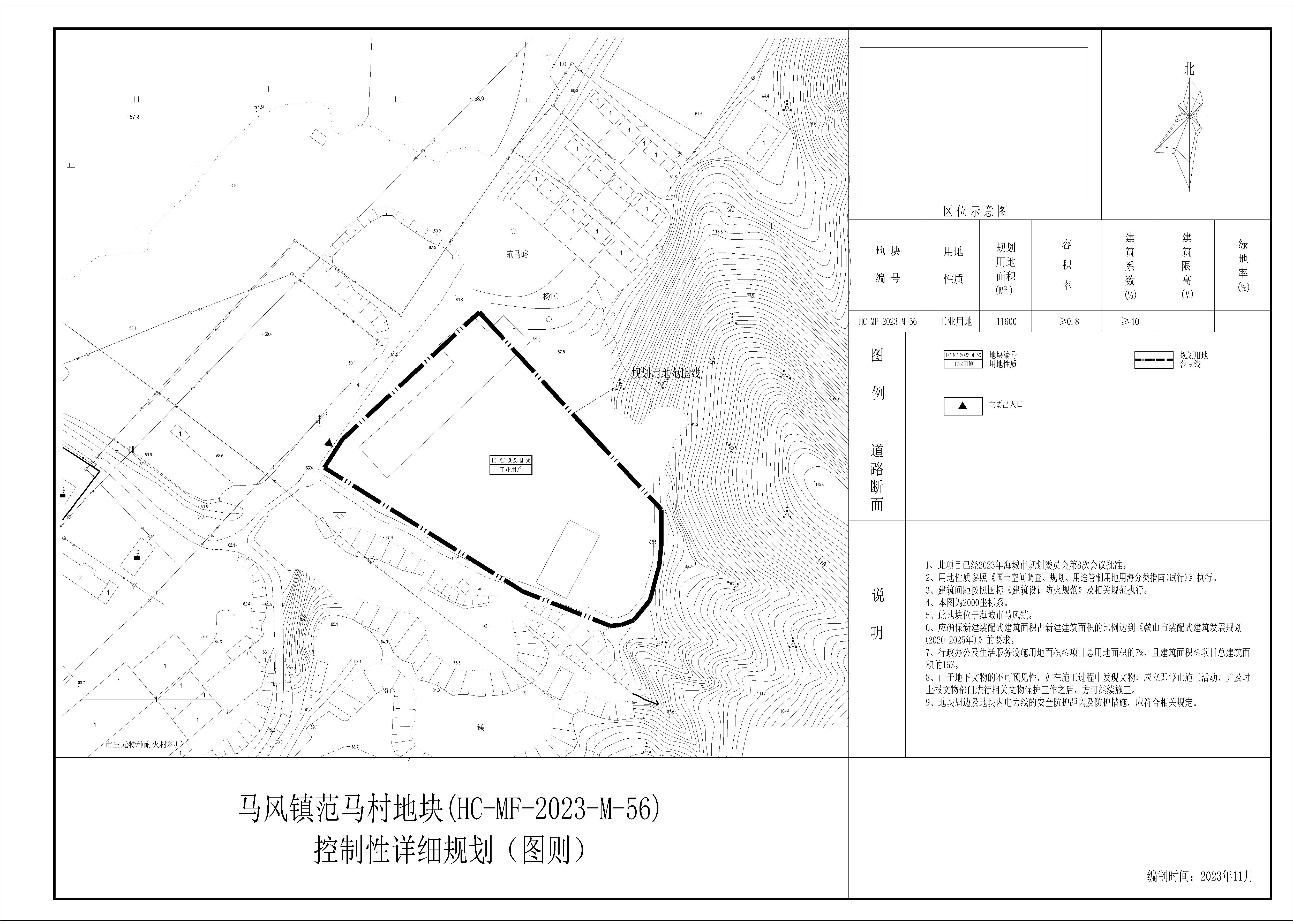 2.马风镇范马村地块(HC-MF-2023-M-56)控制性详细规划（图则）附图.jpg