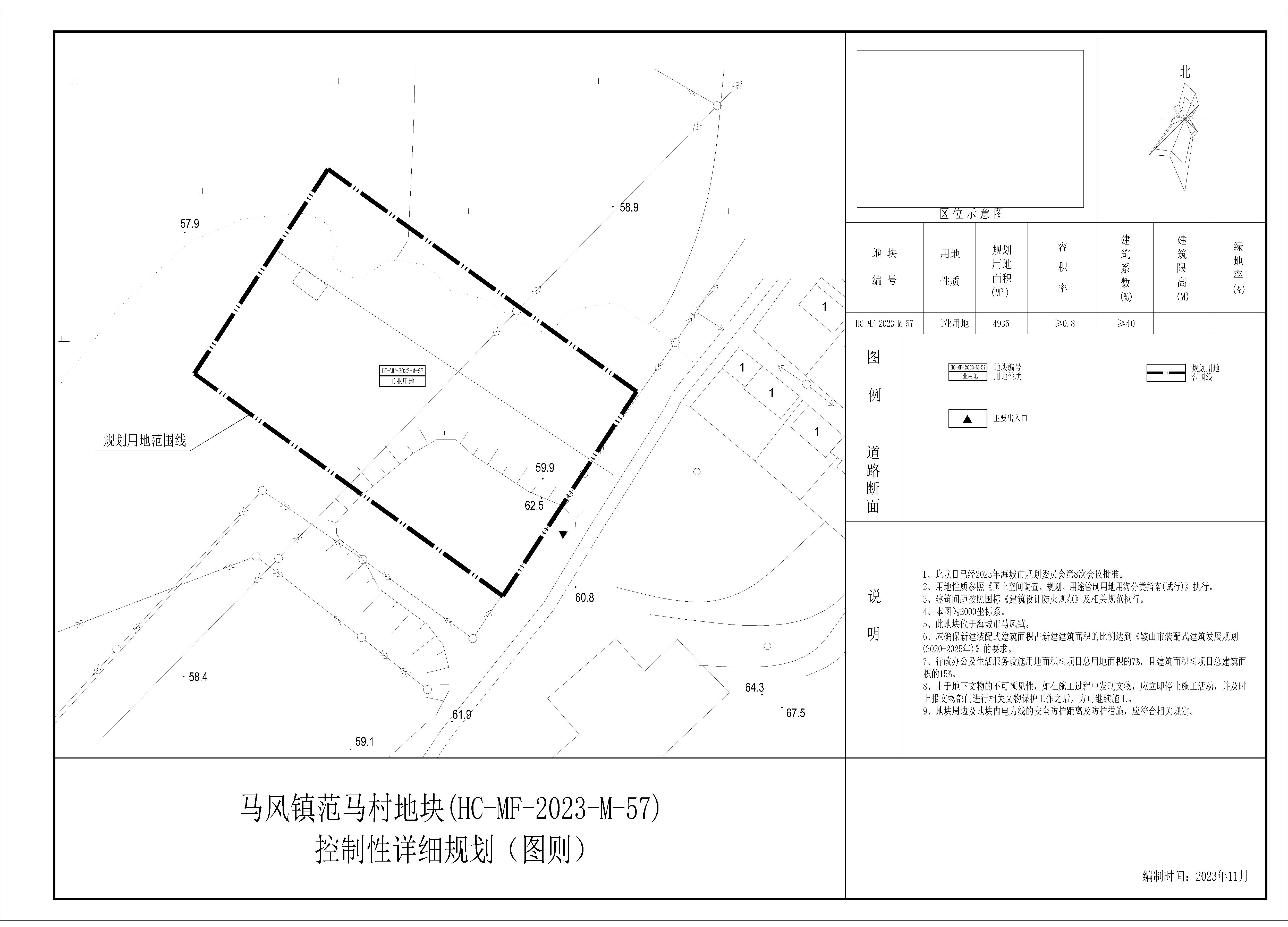 3.马风镇范马村地块(HC-MF-2023-M-57)控制性详细规划（图则）附图.jpg