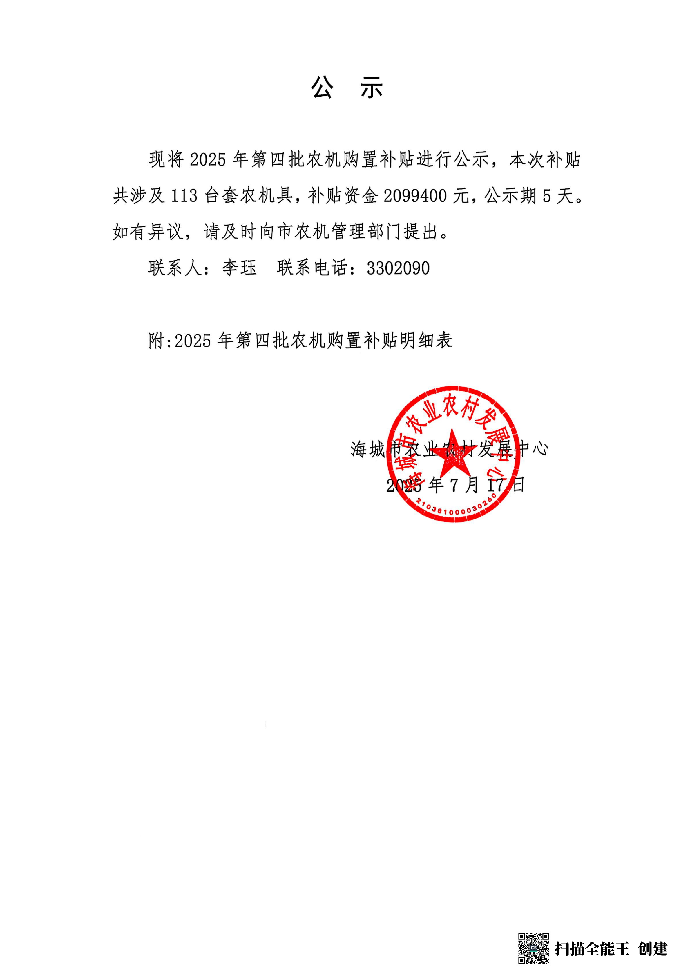 公示_00.png