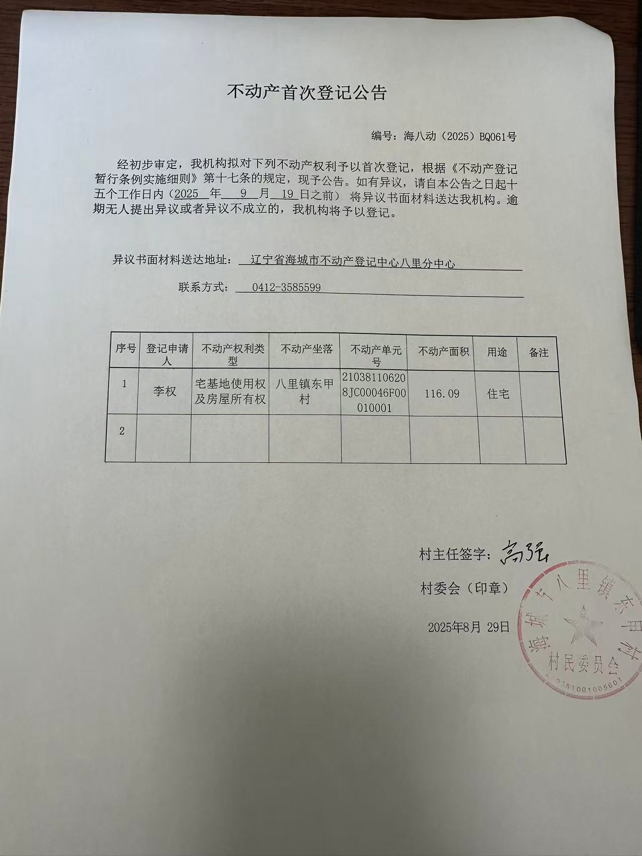 八里.jpg
