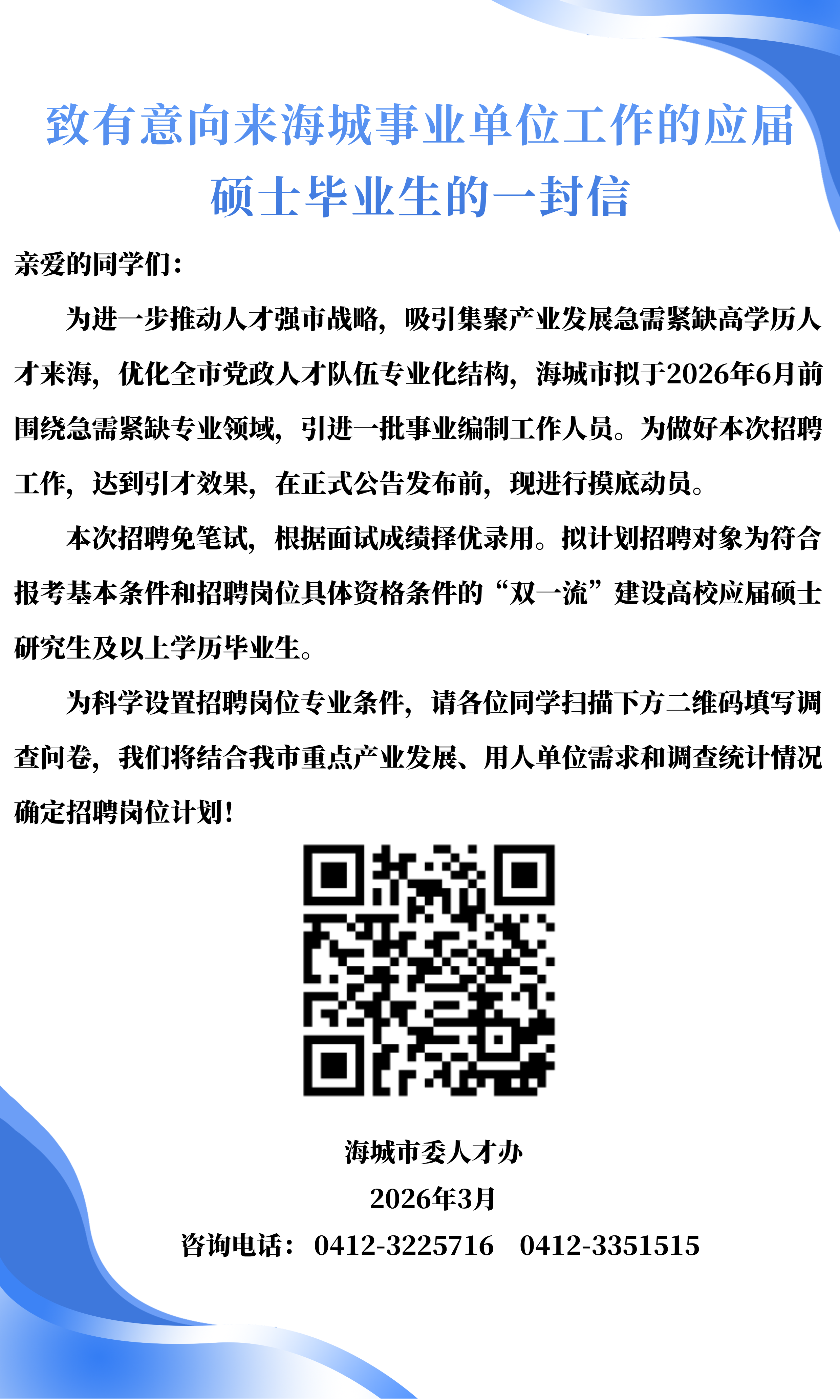 微信图片_2026-03-30_082411_234.png