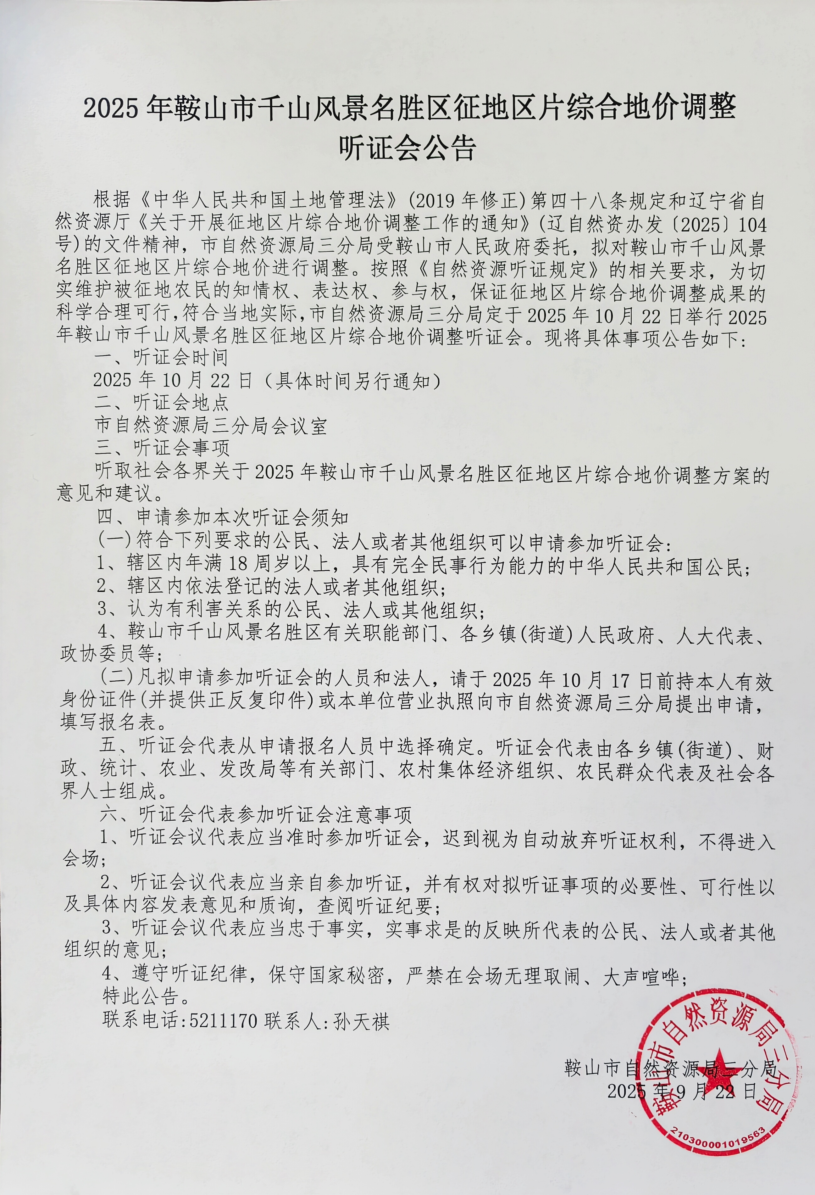 微信图片_20250922120152_39_25.jpg
