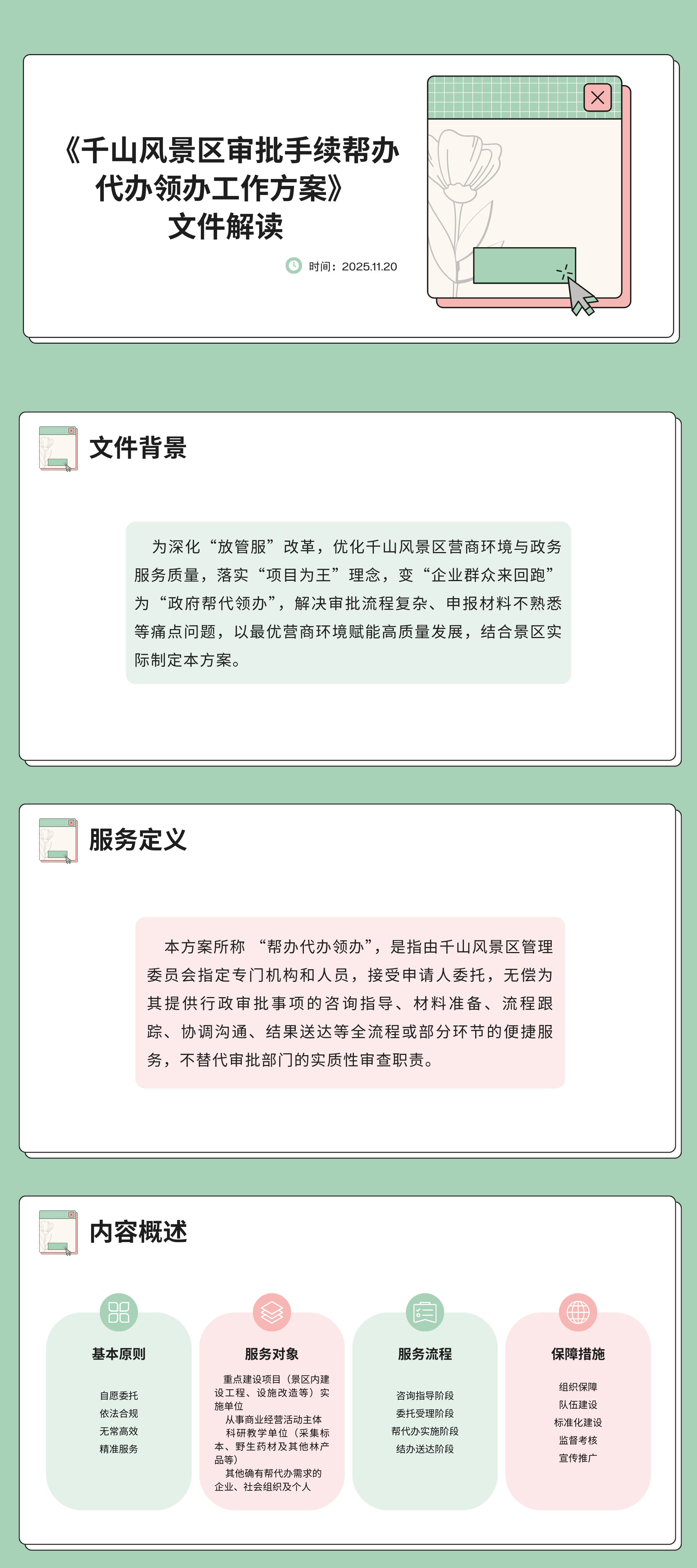 微信图片_2025-12-29_102945_221.png