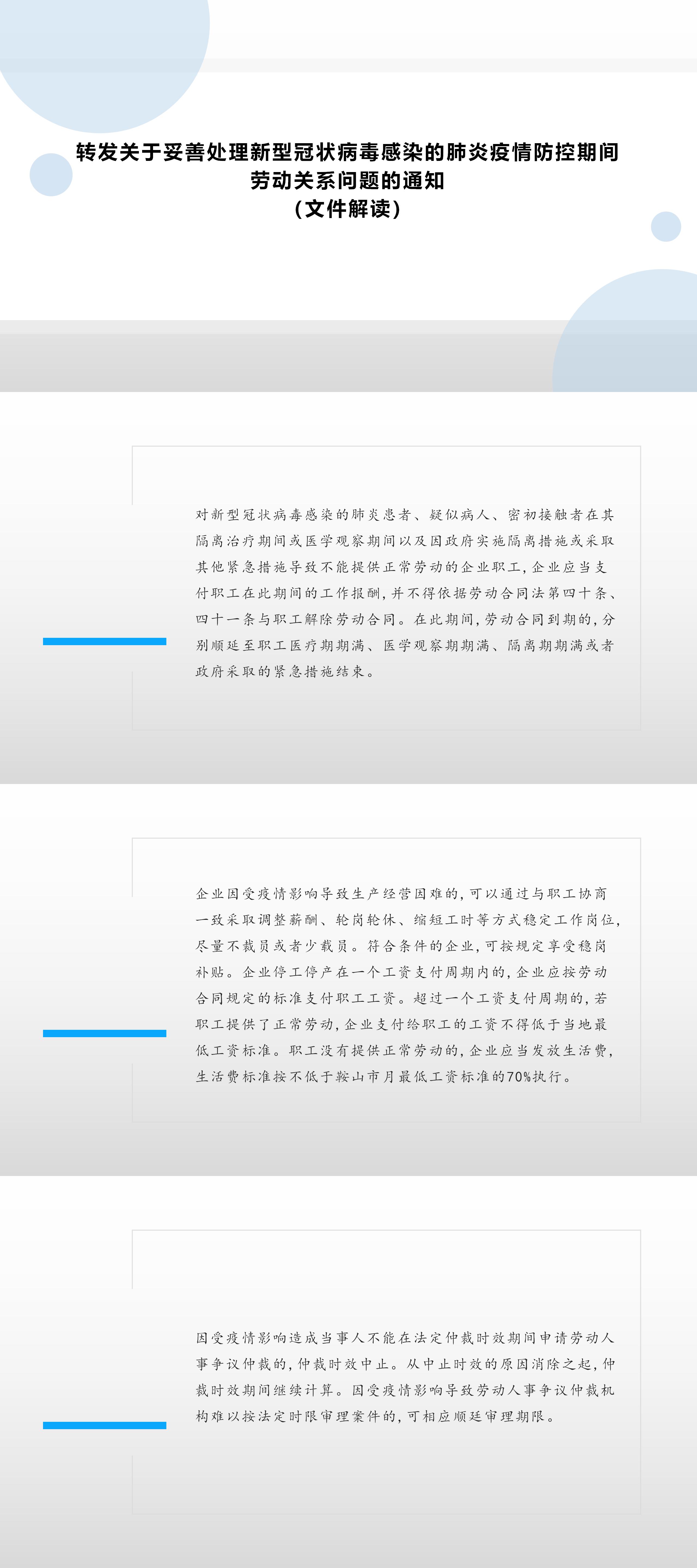 3号解读.jpg