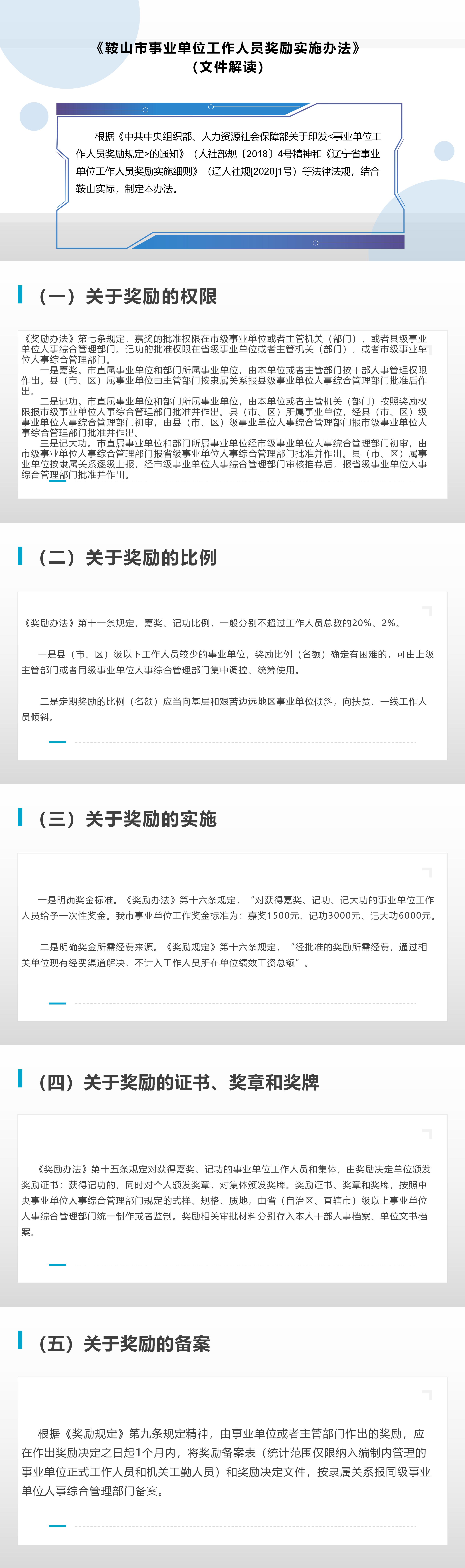 11号解读.jpg