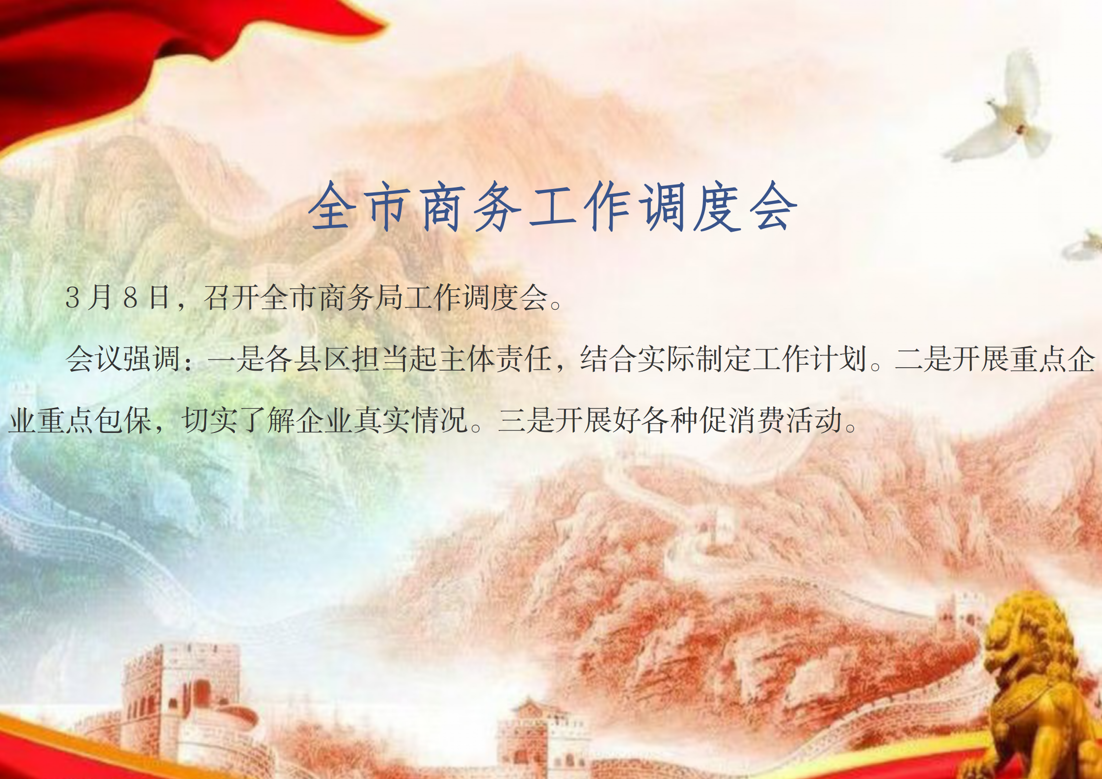会议图解模板_01.png