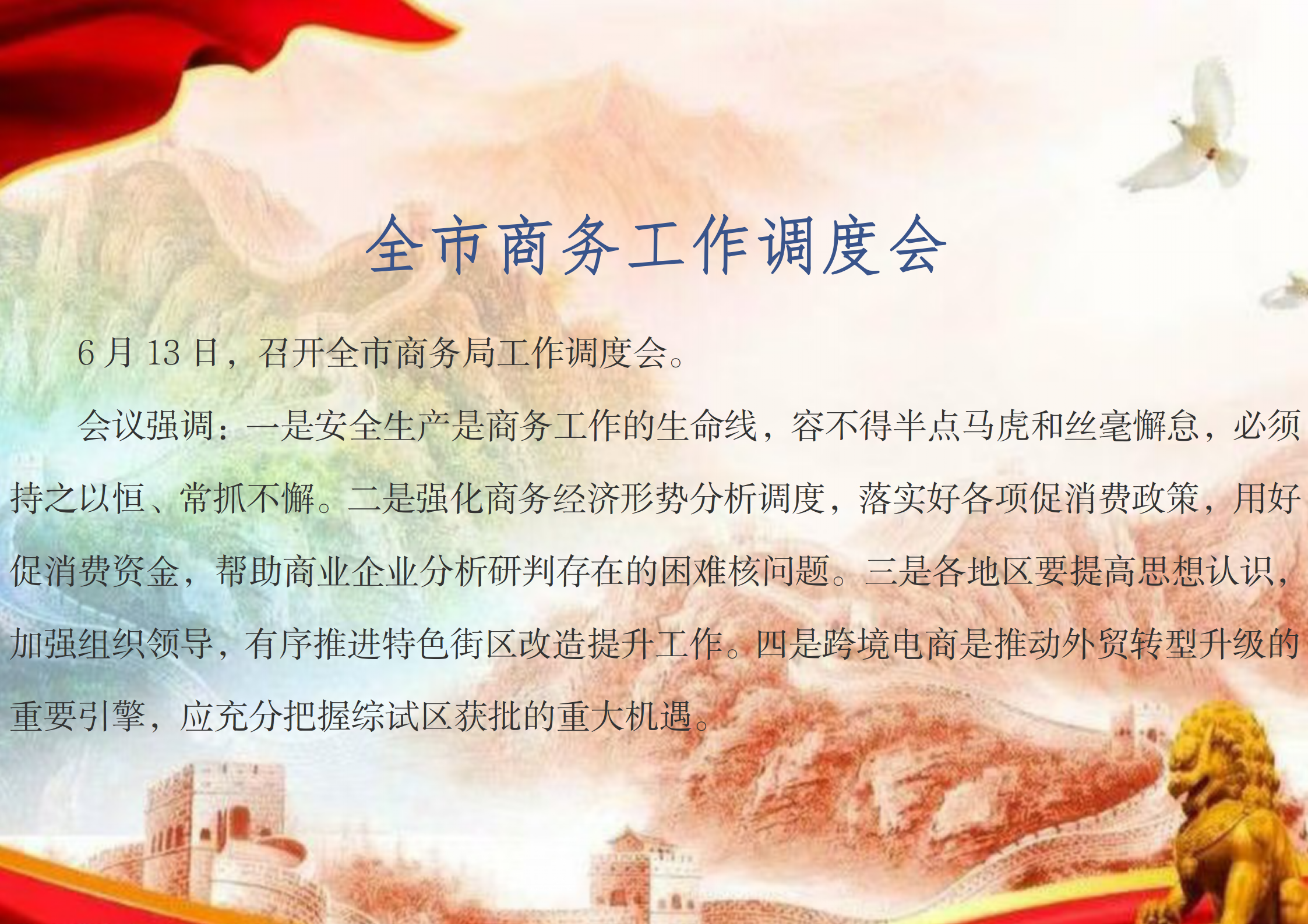 会议图解模板_01.png
