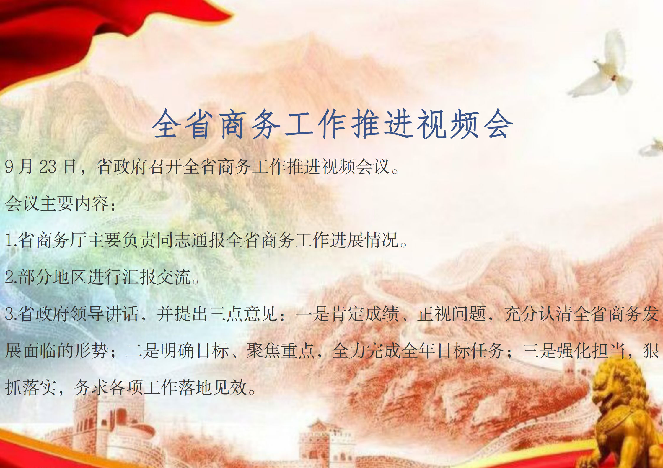 会议图解模板_01.png