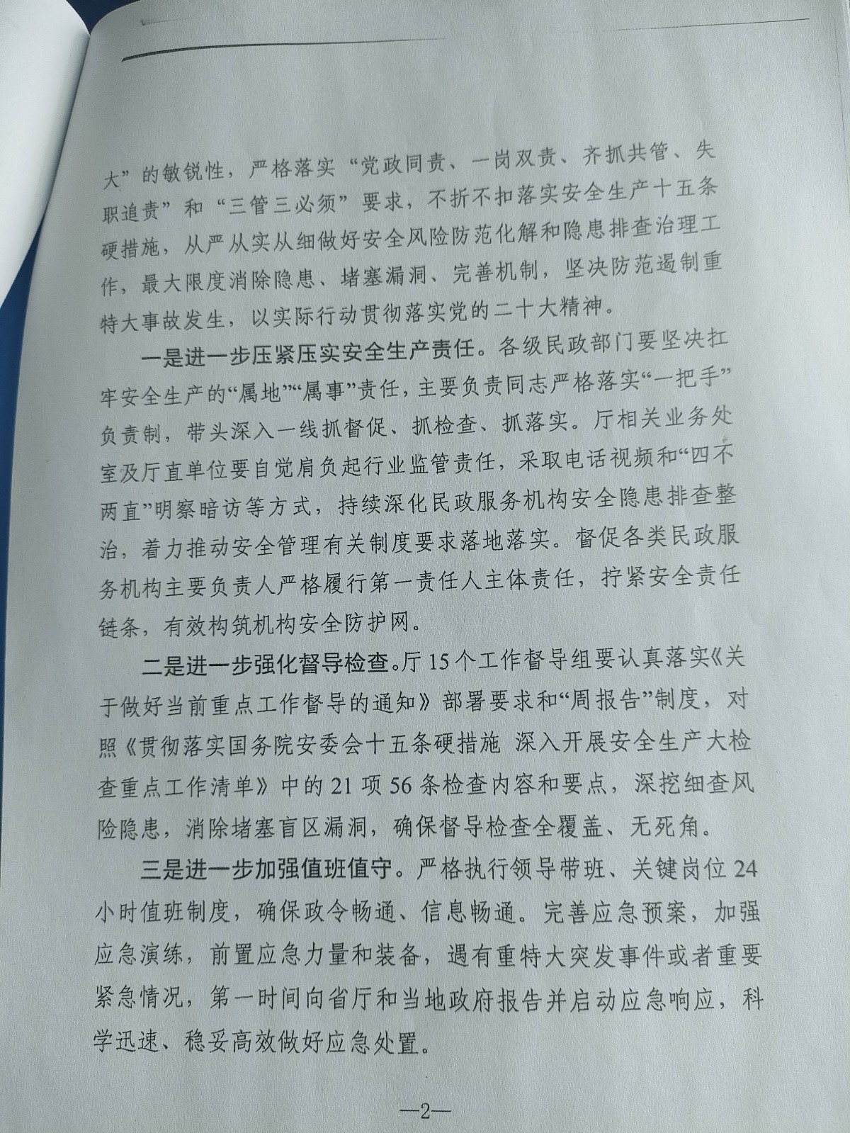 微信图片_202301161021071.jpg