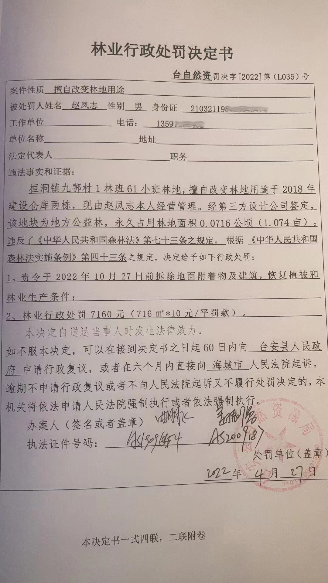 微信图片_20231115164926.jpg