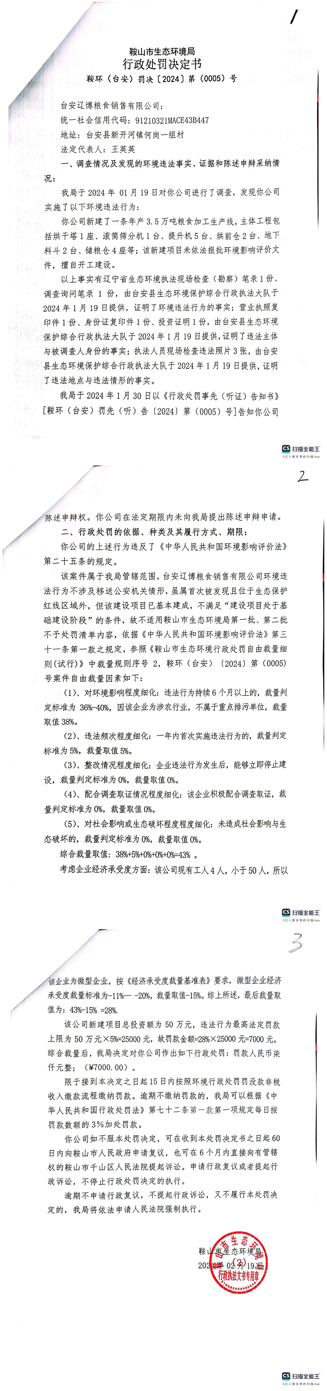 扫描全能王 2024-02-23 09.53.jpeg