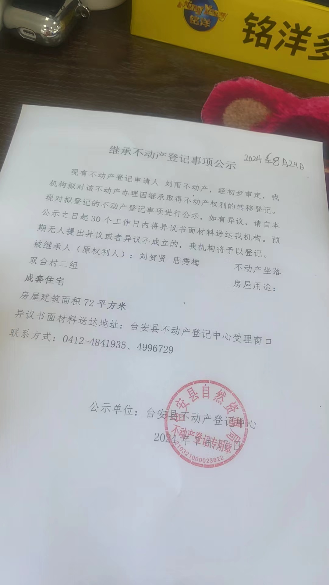 微信圖片_20240717134329.jpg