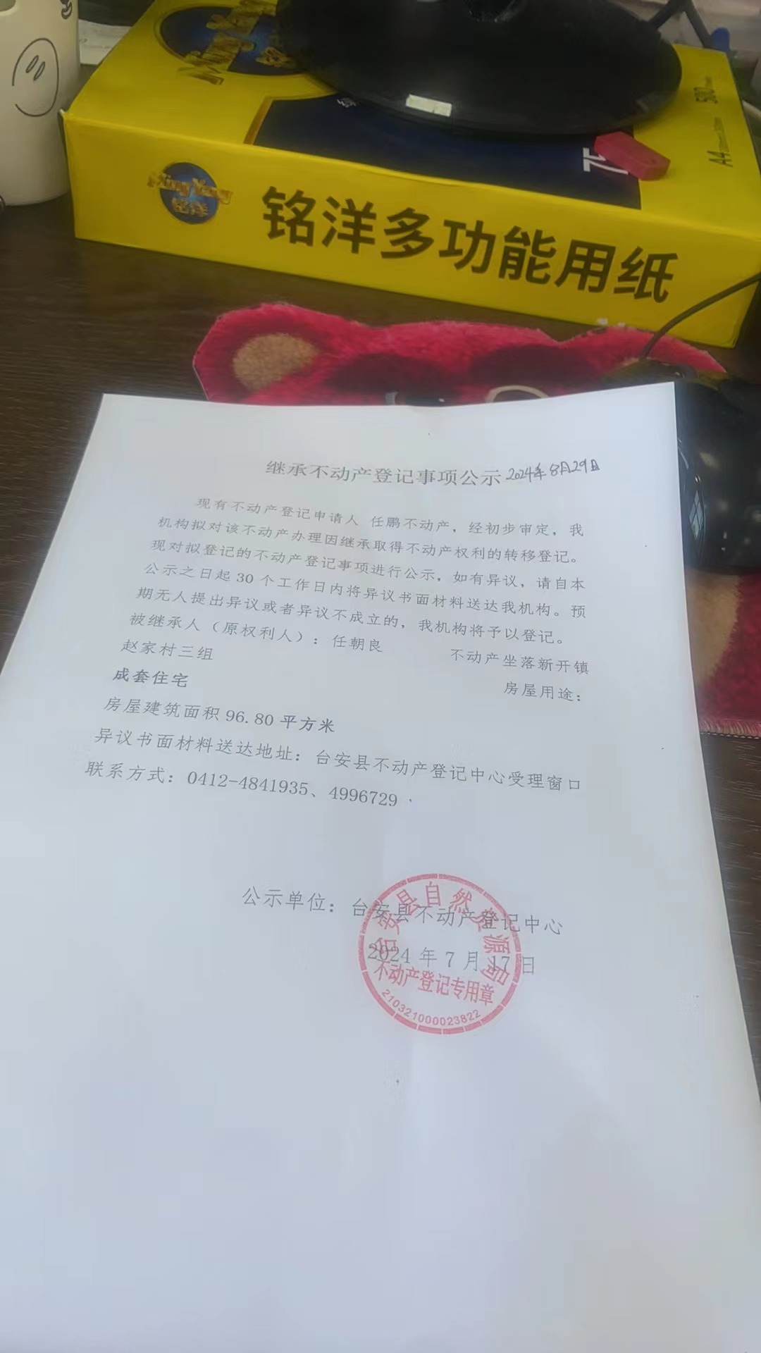 微信圖片_20240717134340.jpg