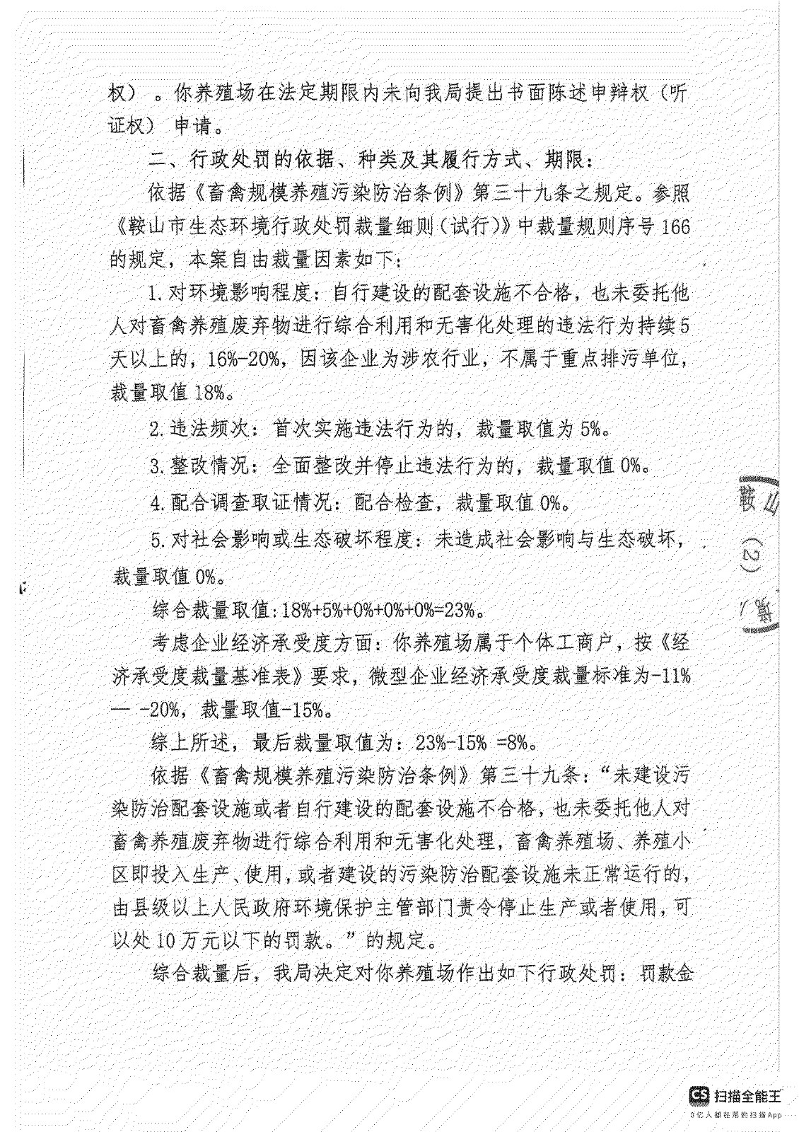 掃描全能王 2024-07-15 16.21_01.jpg