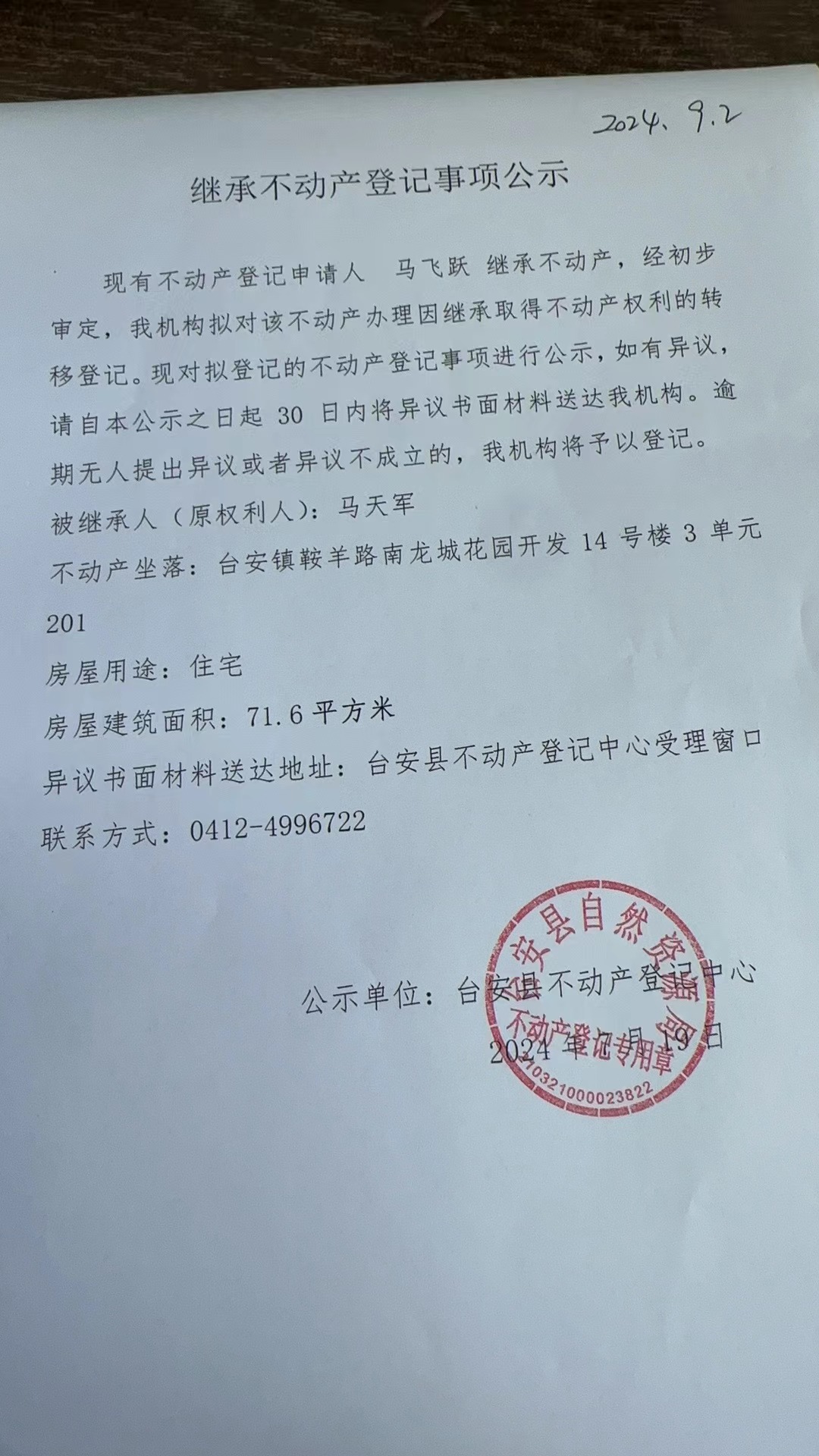微信圖片_20240722141238.jpg