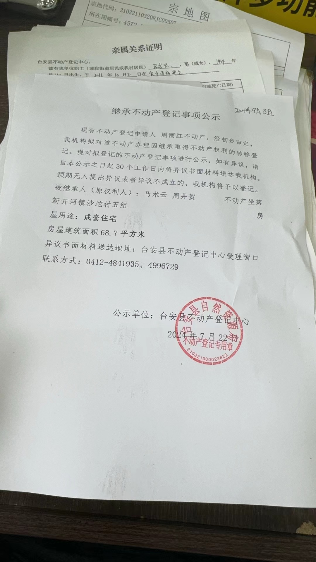 微信圖片_20240722141248.jpg