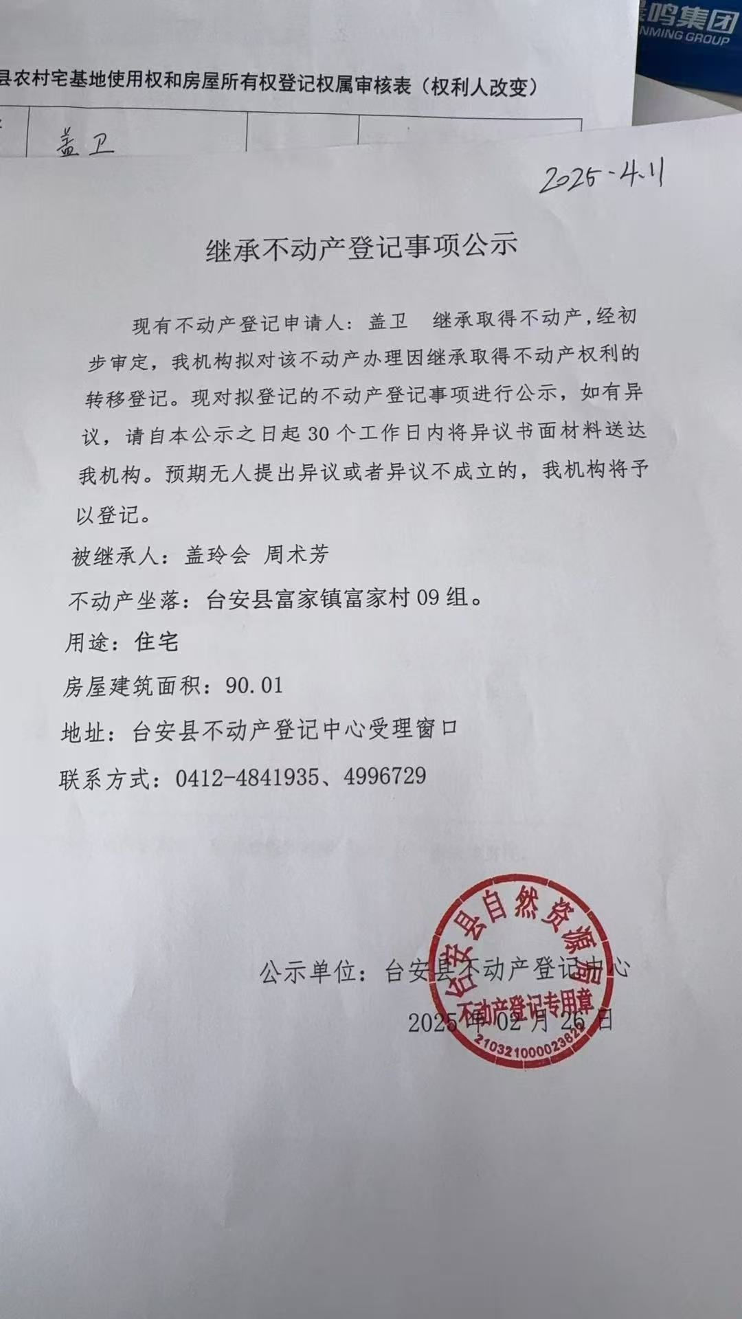 微信图片_20250311080059.jpg
