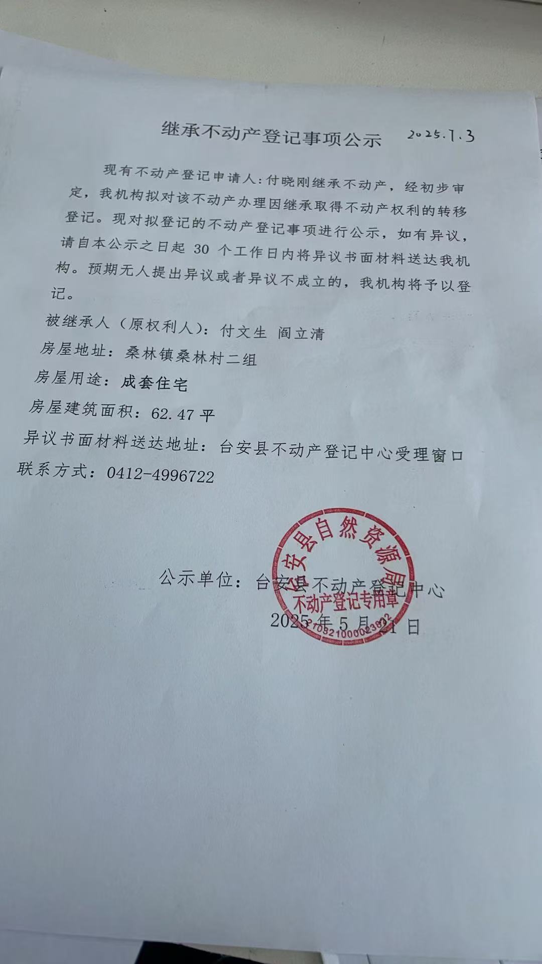 微信图片_20250523095040.jpg