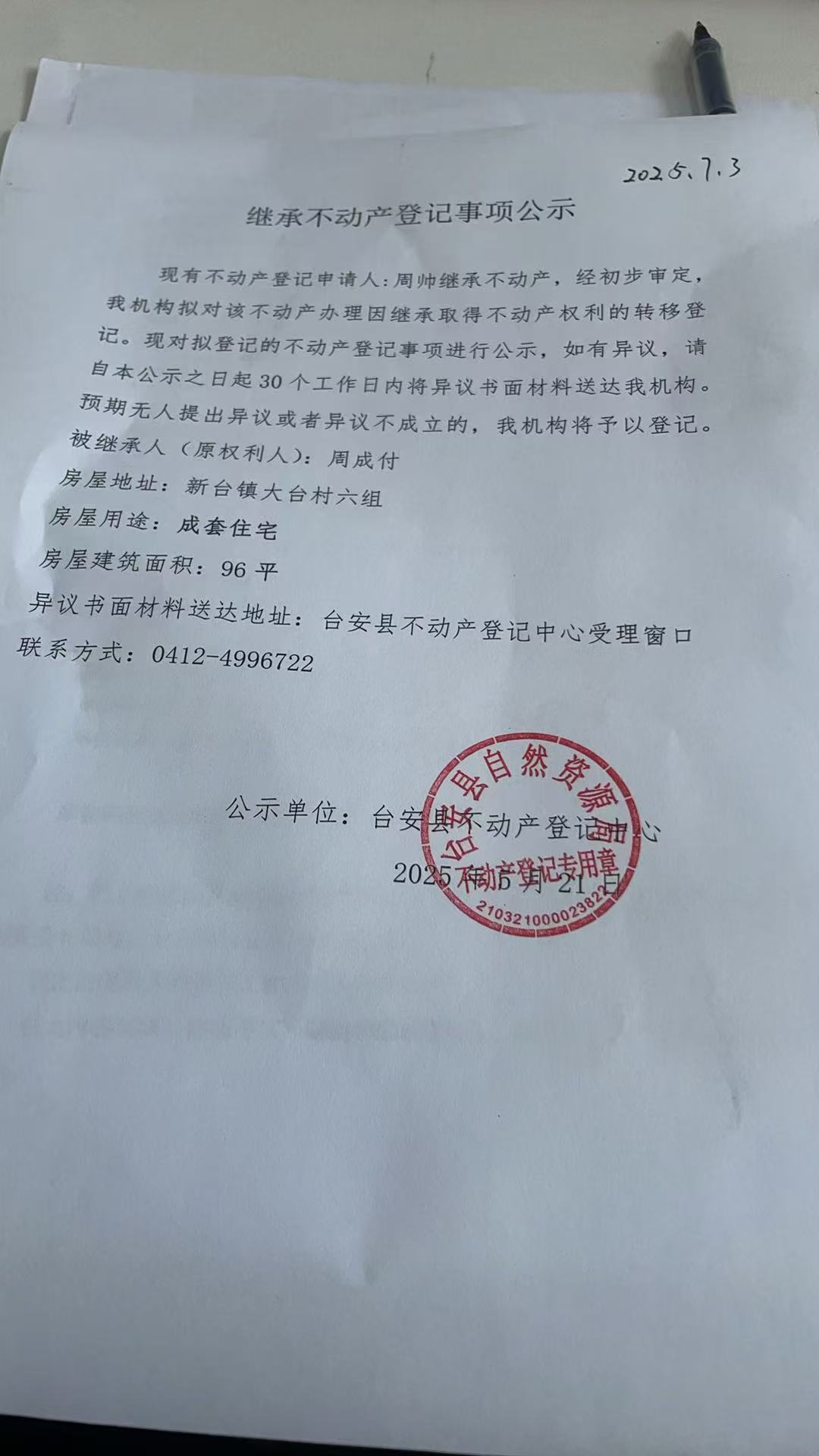 微信图片_20250523095044.jpg