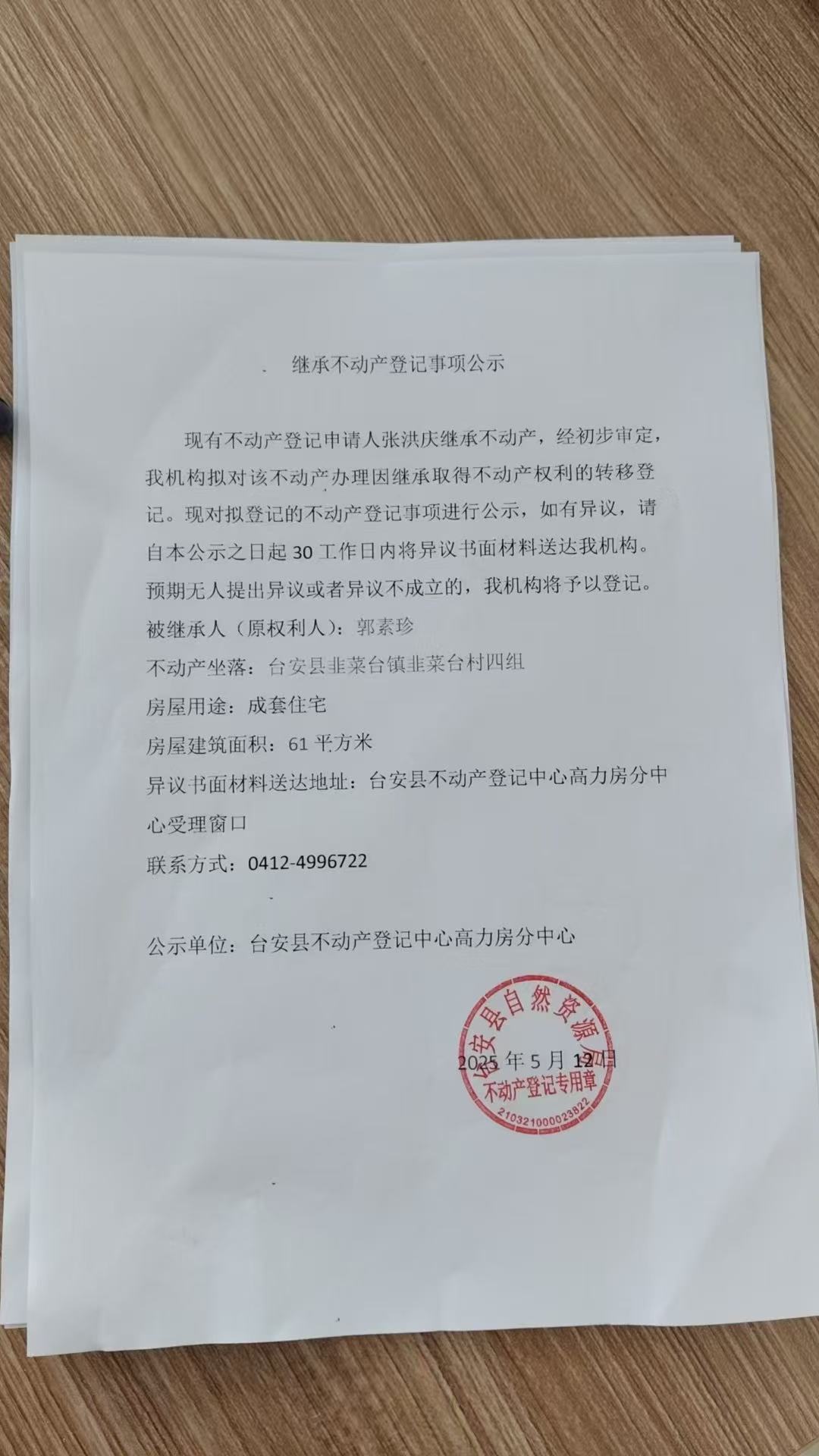 微信图片_20250523095048.jpg