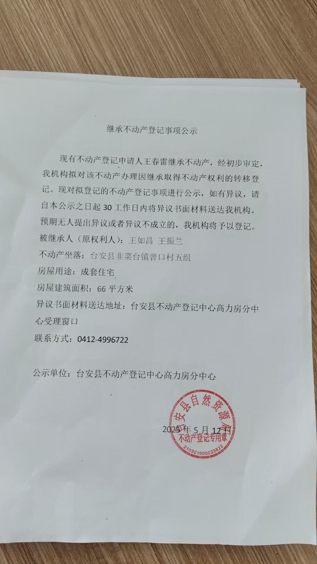 微信图片_20250523095052.jpg