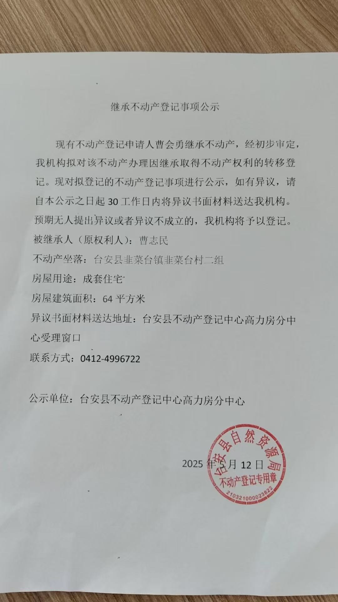 微信图片_20250523095059.jpg
