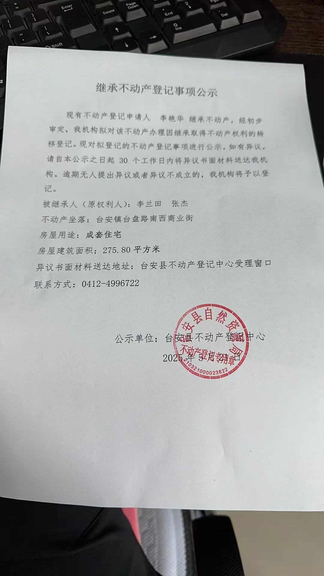 微信图片_20250523095102.jpg