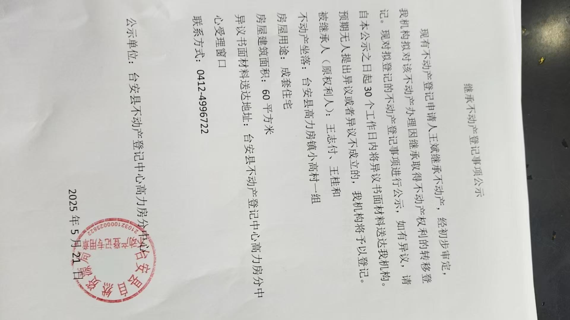 微信图片_20250523095105.jpg