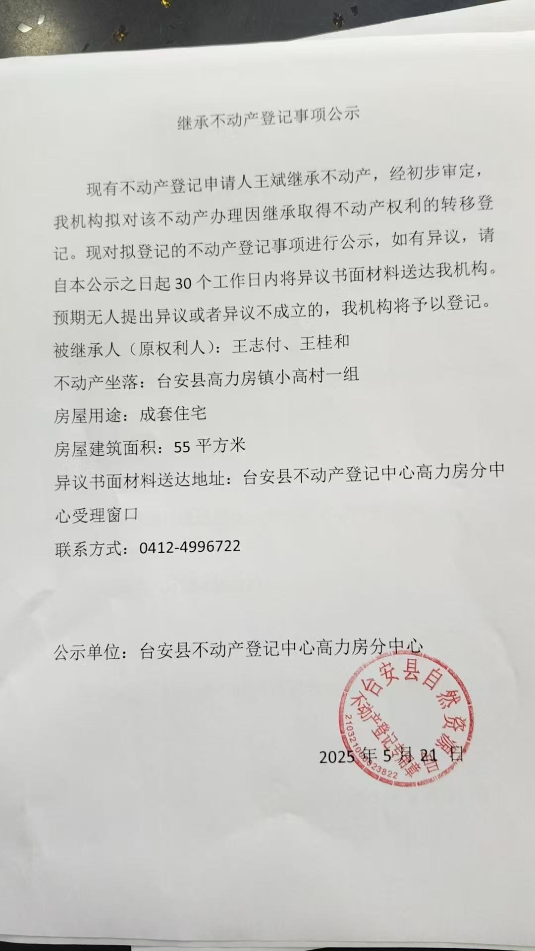 微信图片_20250523095108.jpg