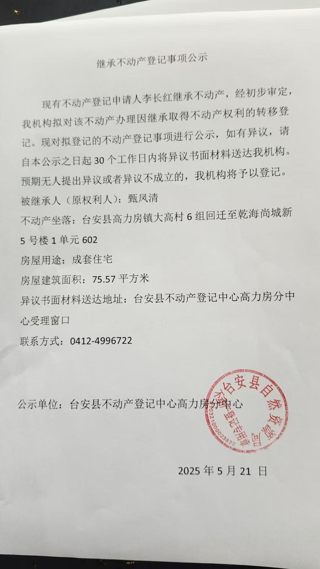 微信图片_20250523095112.jpg