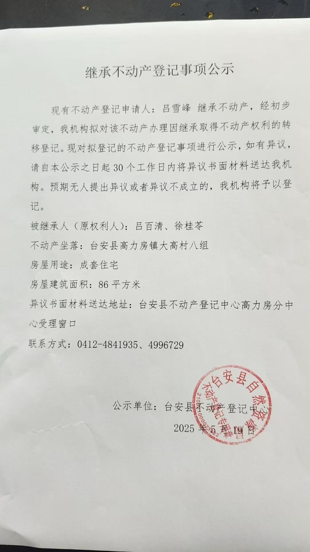 微信图片_20250523095116.jpg