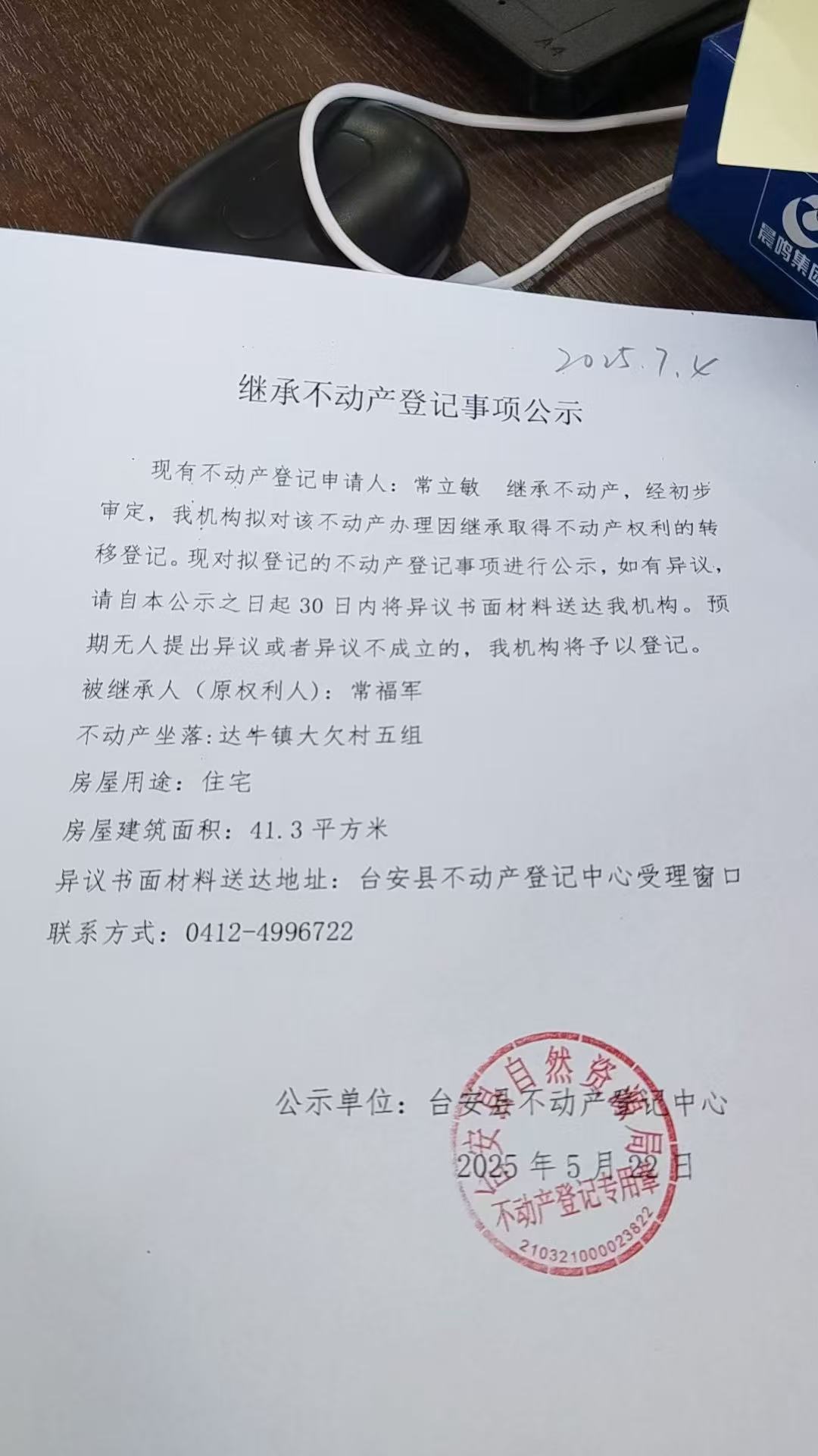 微信图片_20250523095119.jpg