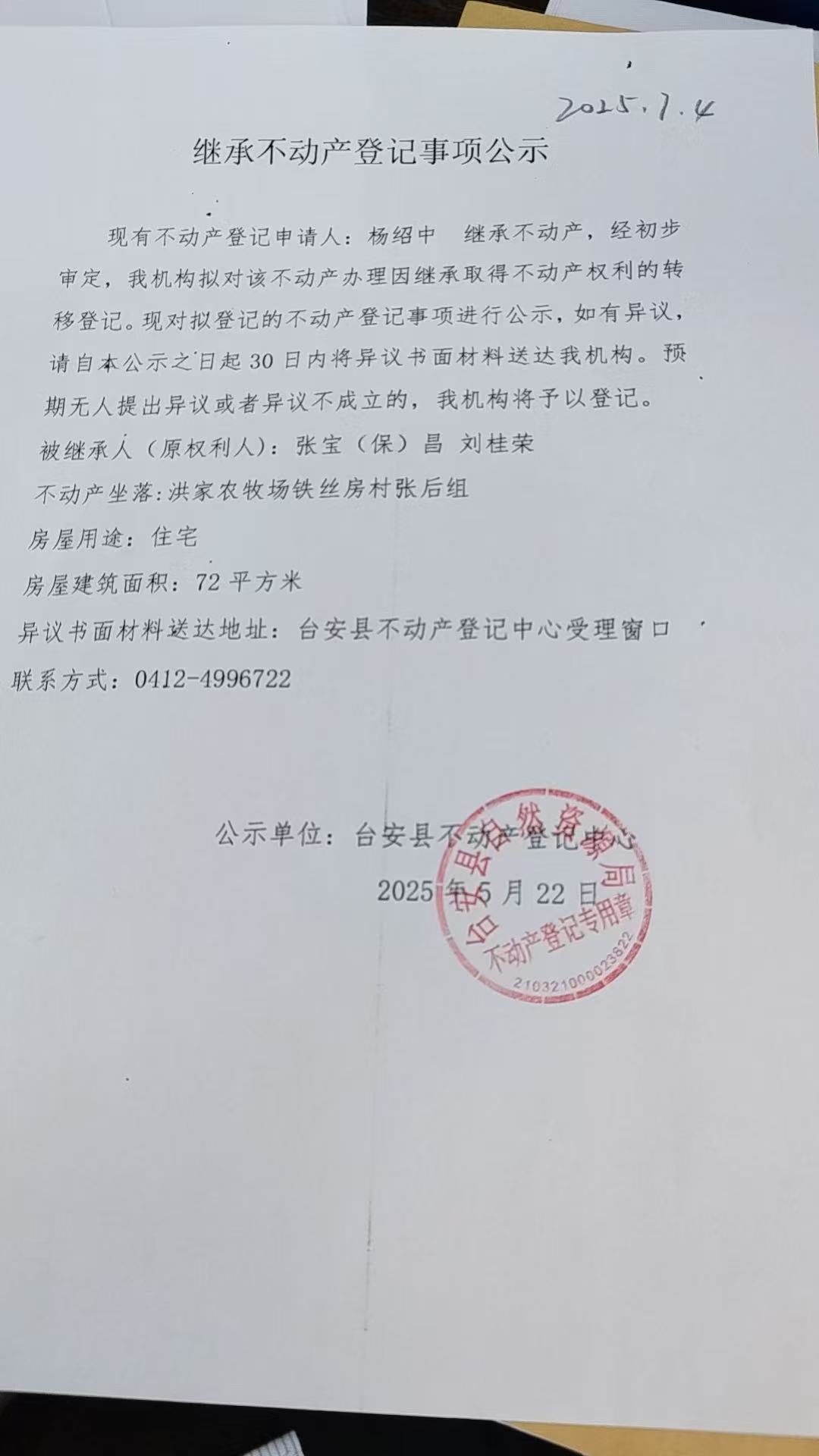 微信图片_20250523095136.jpg