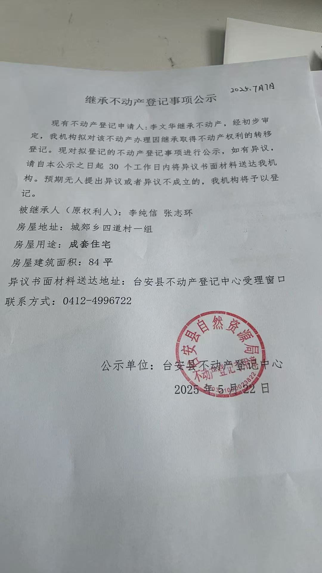 微信图片_20250523095139.jpg