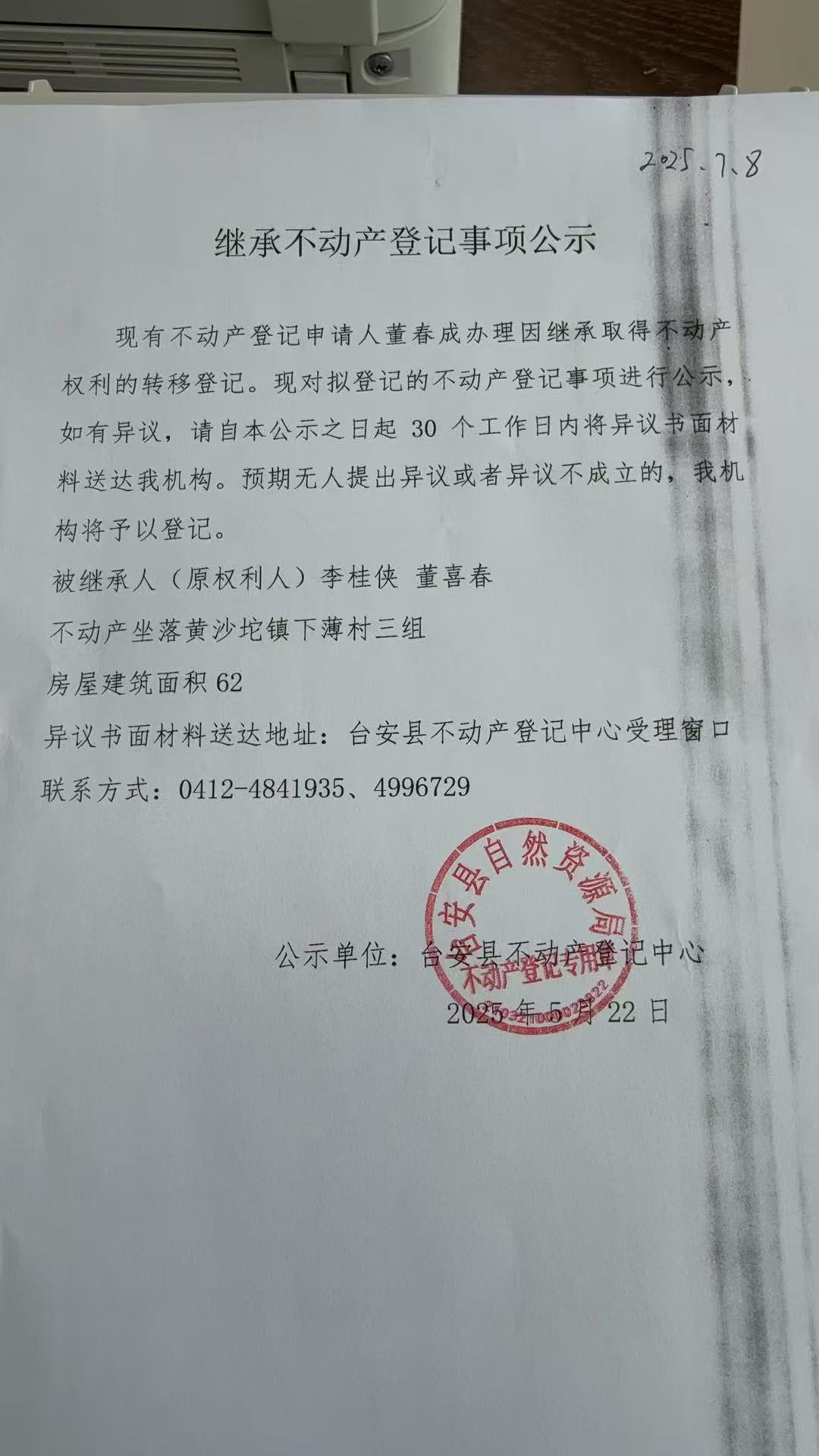 微信图片_20250523095143.jpg