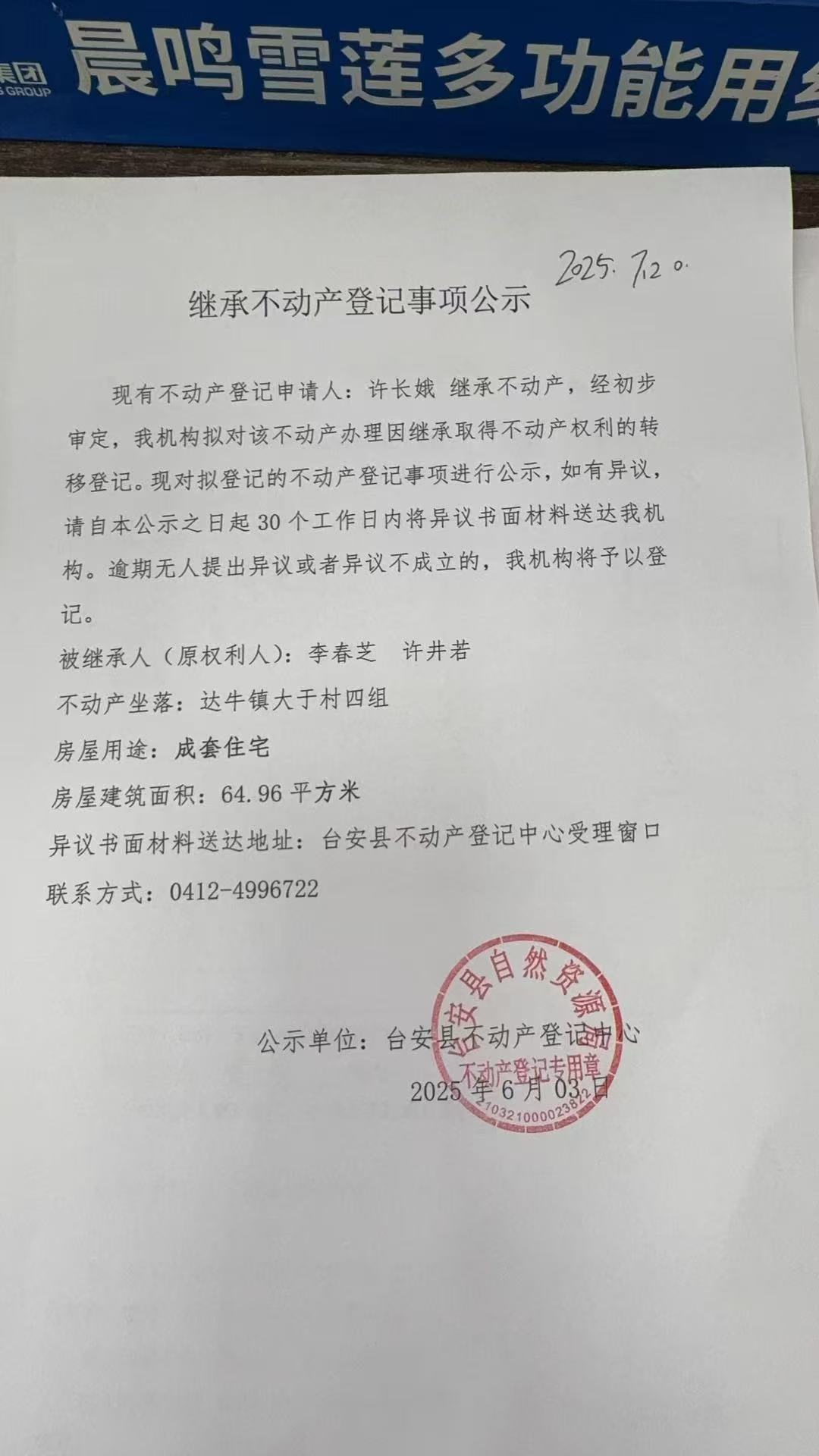 微信图片_20250606143304.jpg