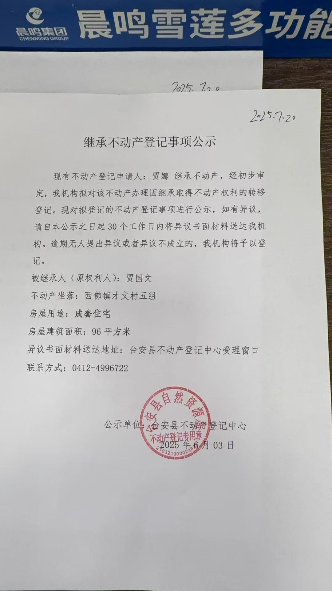 微信图片_20250606143306.jpg