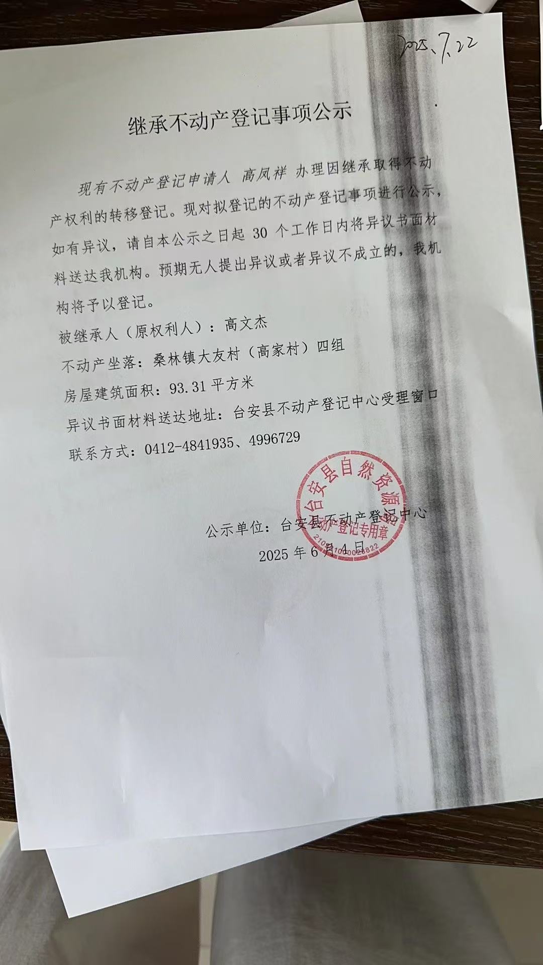 微信图片_20250606143339.jpg