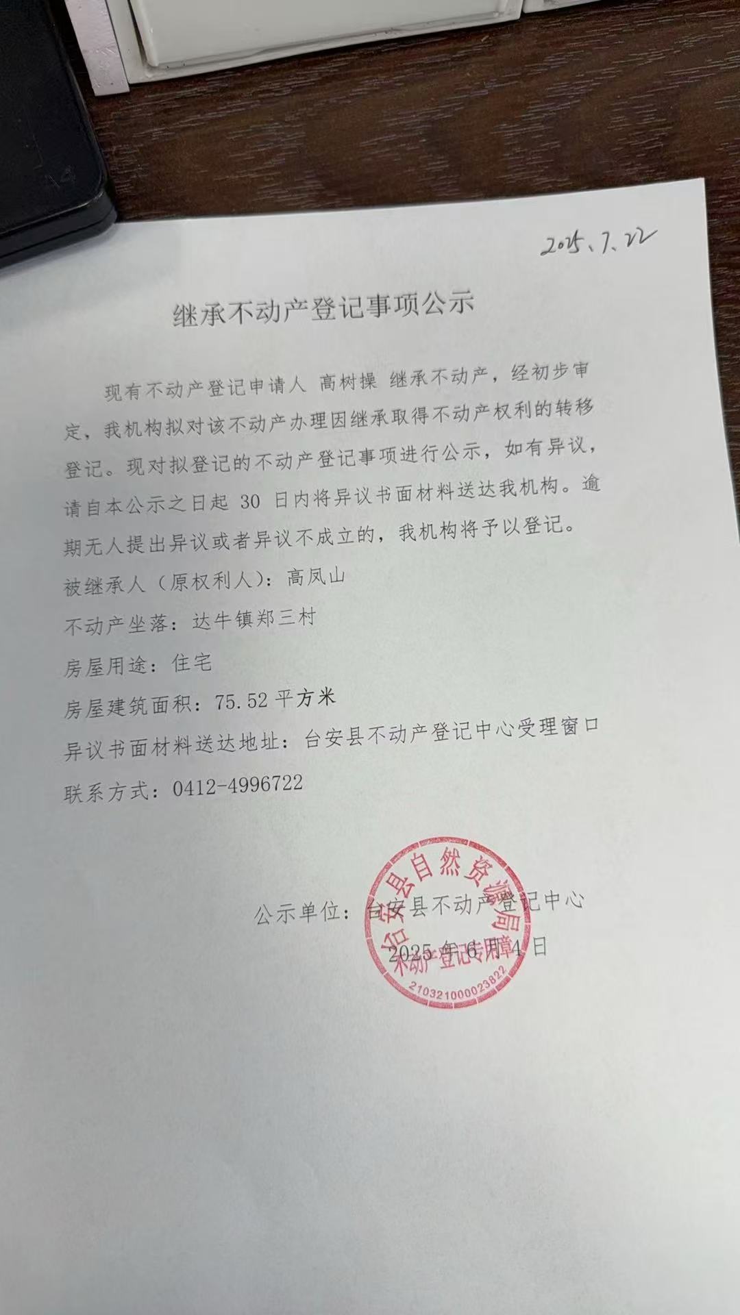 微信图片_20250606143347.jpg