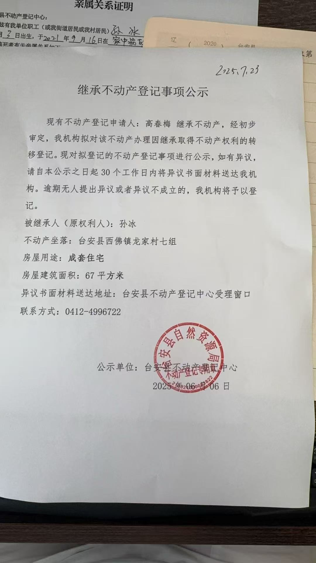 微信图片_20250606143400.jpg