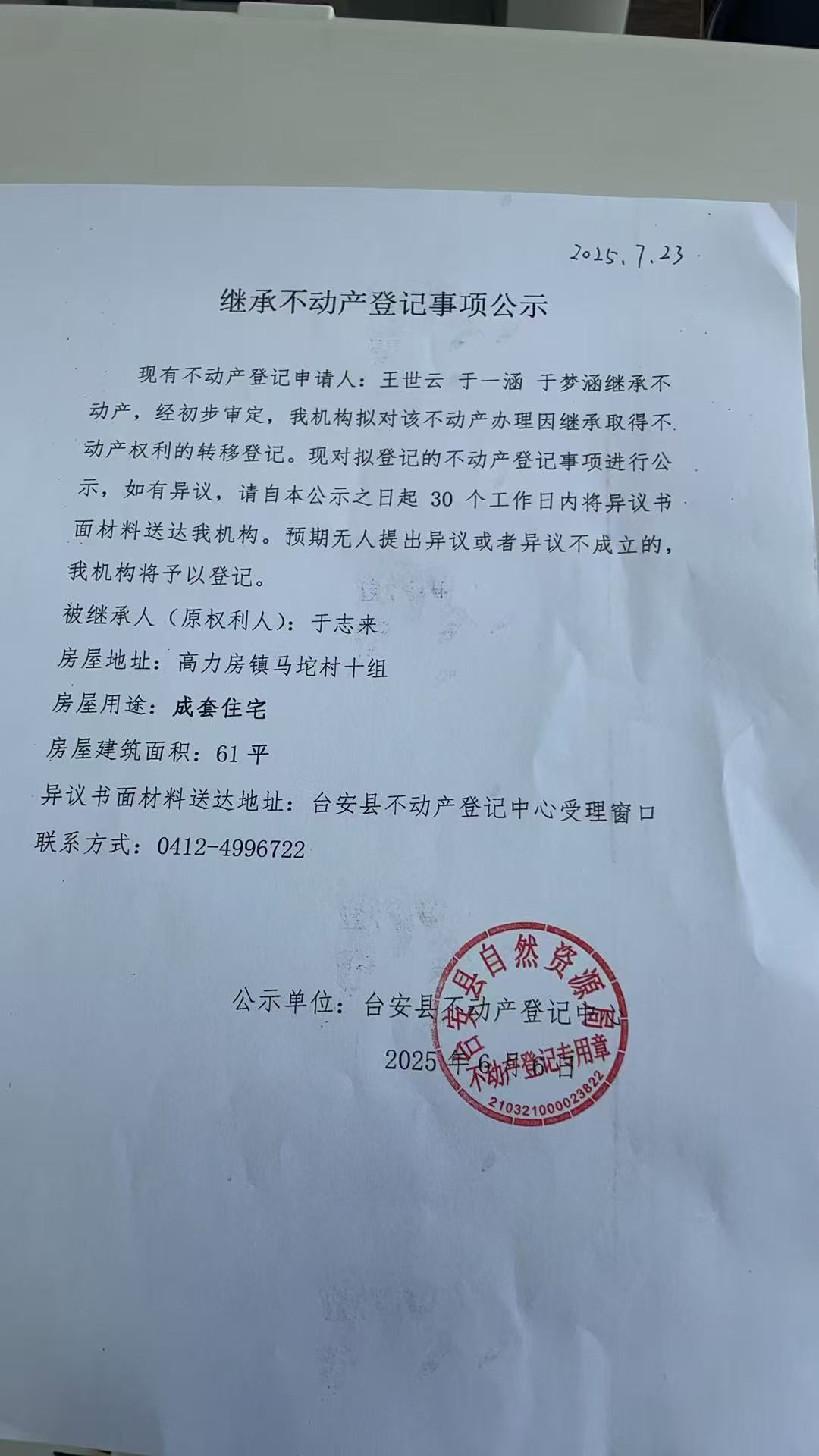 微信图片_20250606143403.jpg