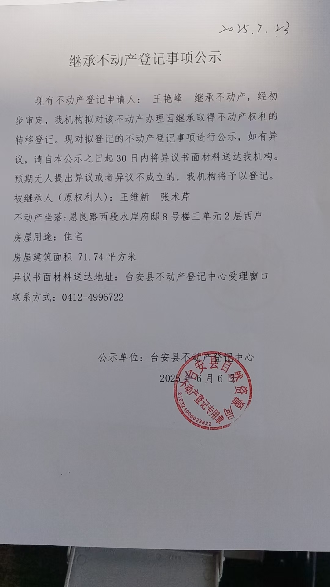 微信图片_20250606154535.jpg