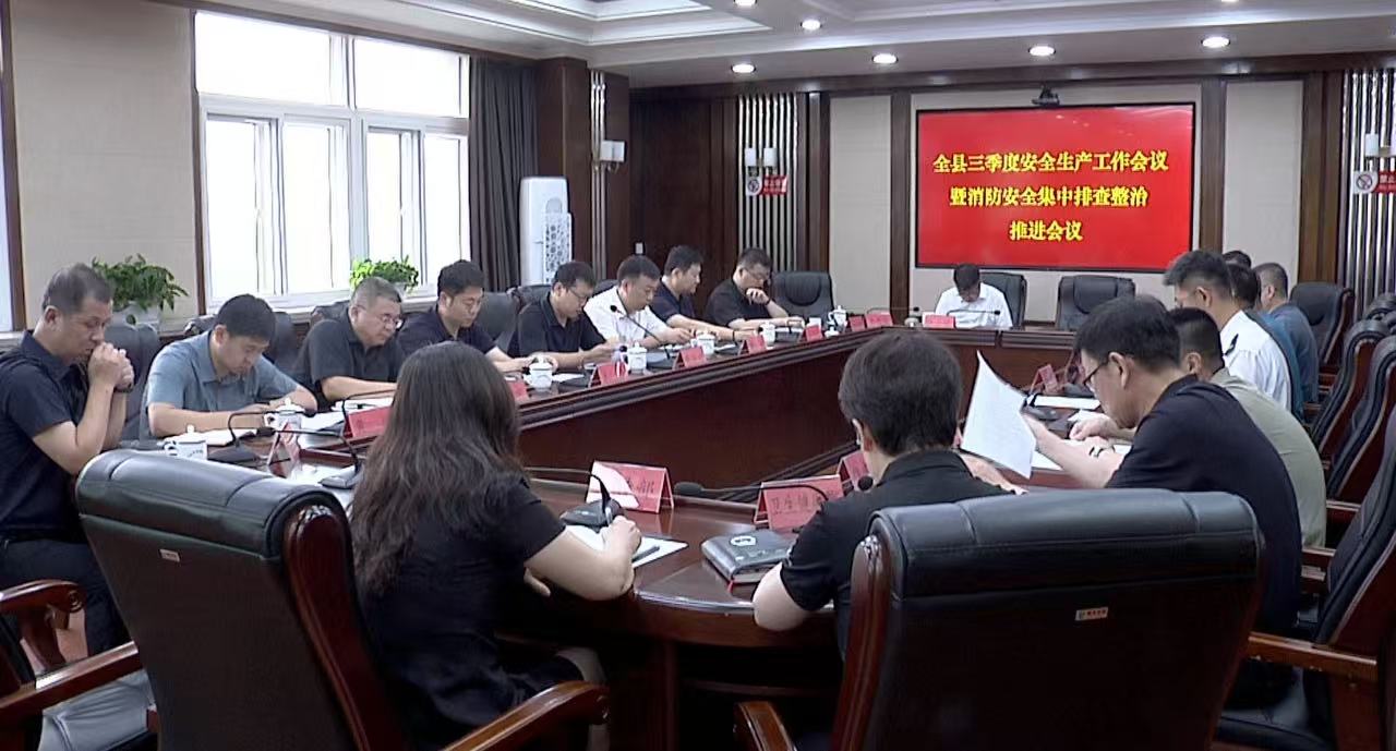 第三季度安全生产.jpg
