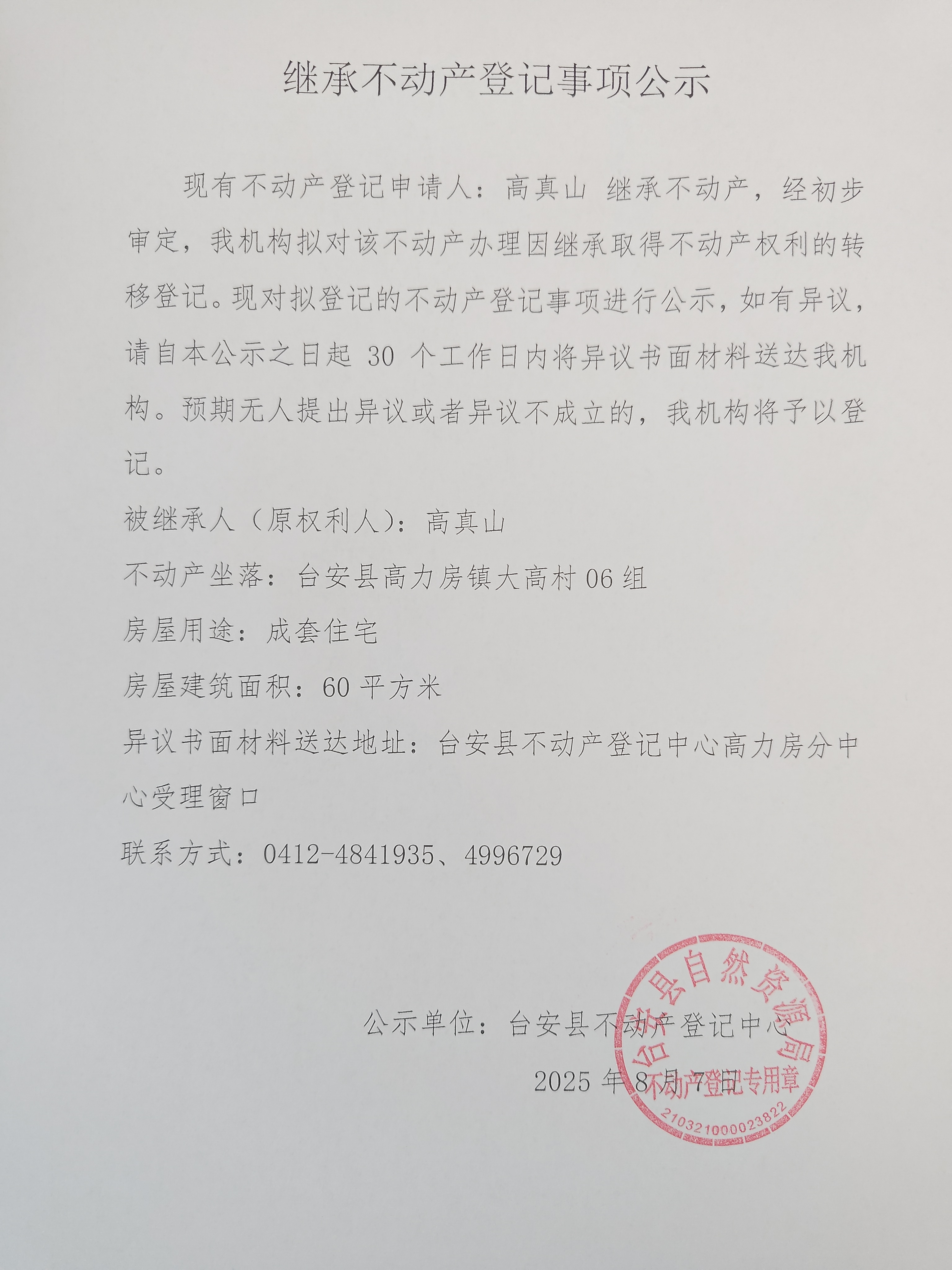70f2bbfbcc65b0db20ae3e676932fe89.jpg