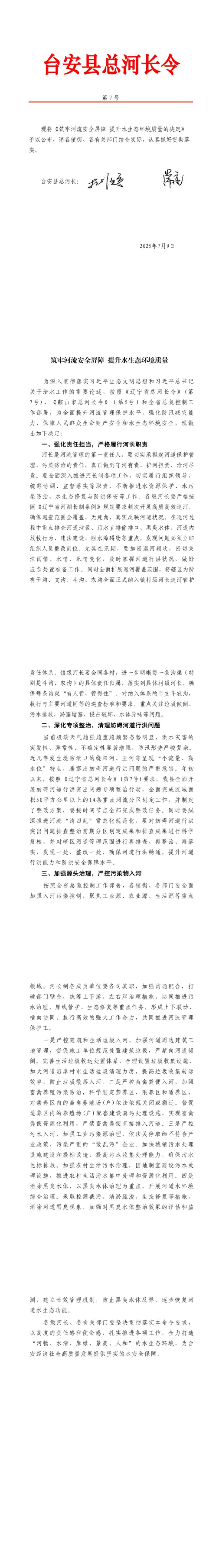 微信图片_20250808105309.jpg