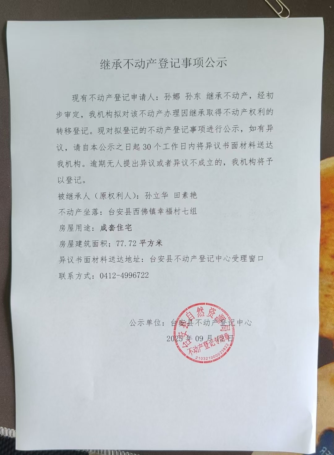 微信图片_20250912142319_428_20.jpg